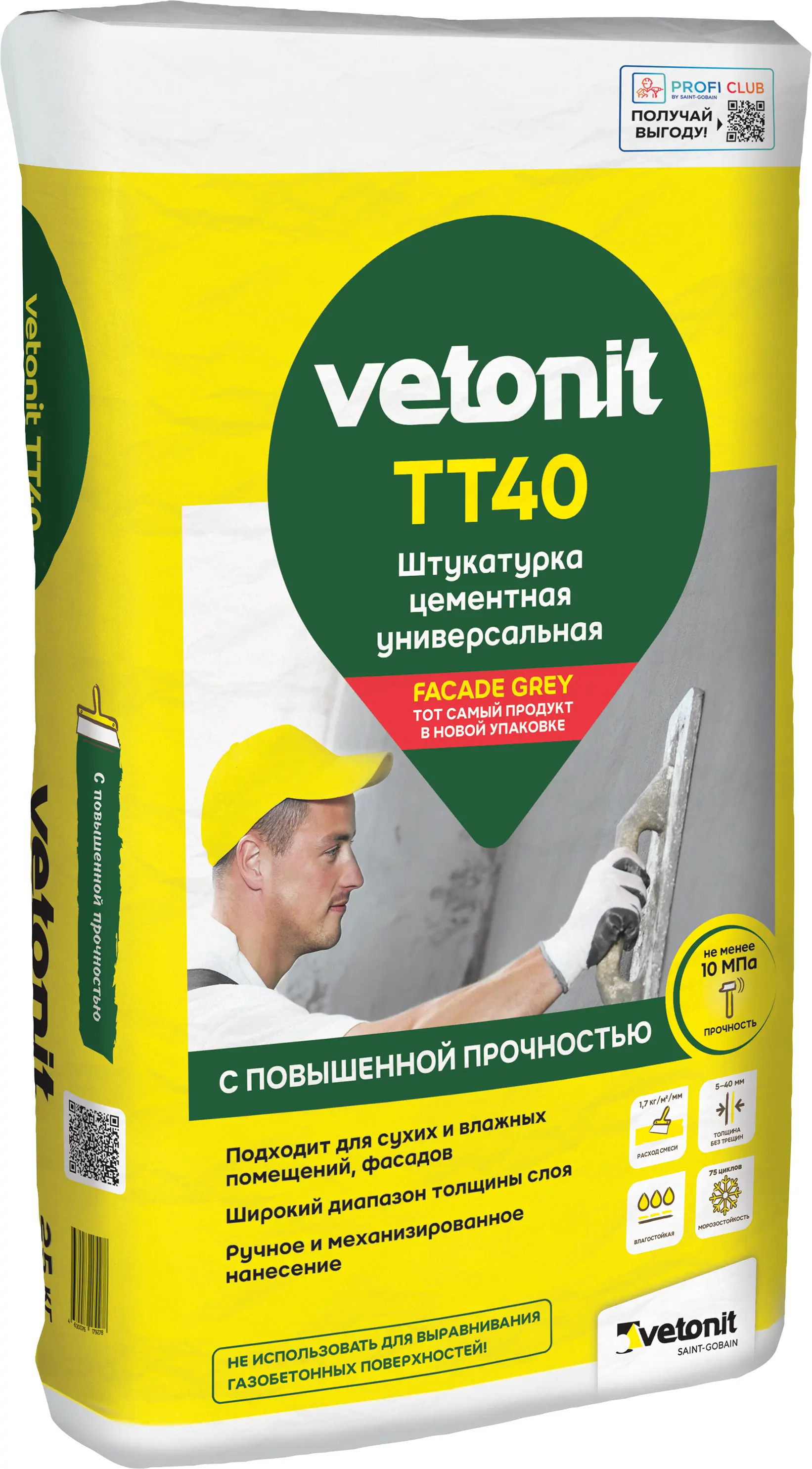 Изображение товара Штукатурка цементная Vetonit TT40 25 кг для внутренних и наружных работ