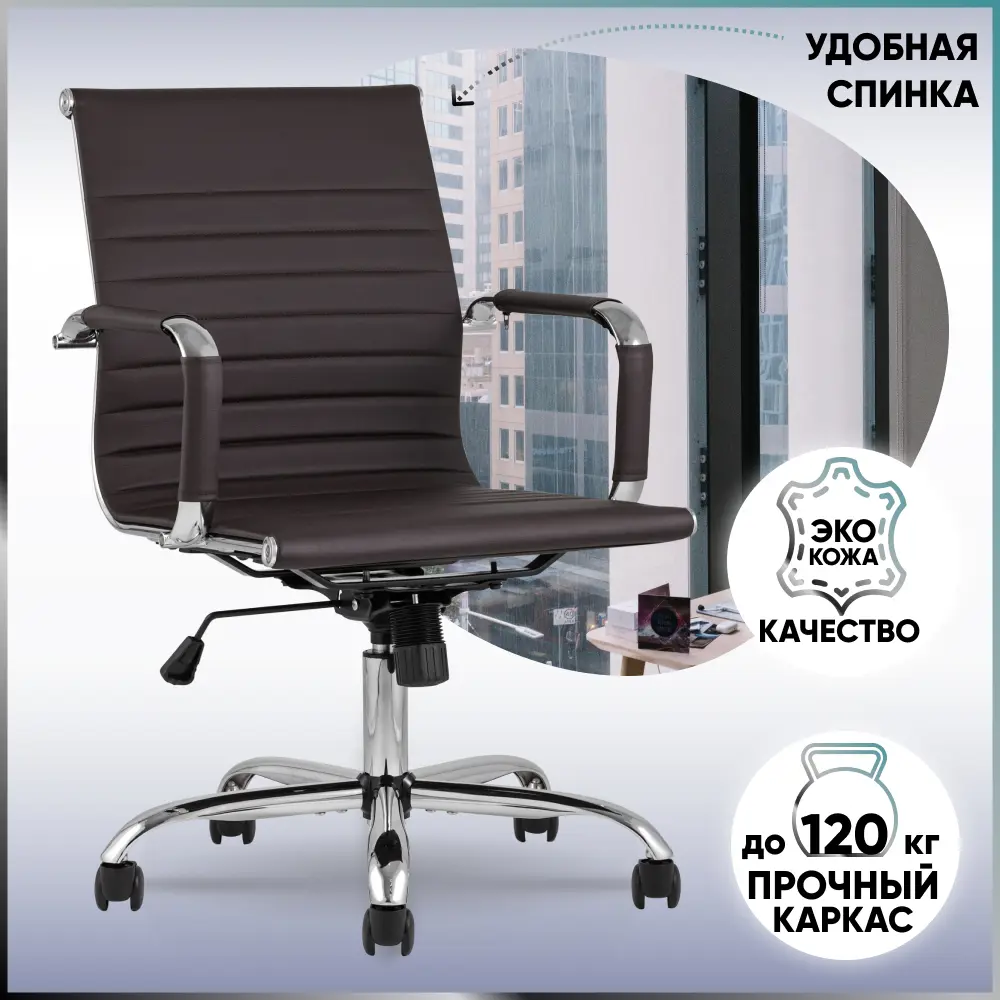 Изображение товара Офисное кресло Стул груп city s экокожа цвет коричневый