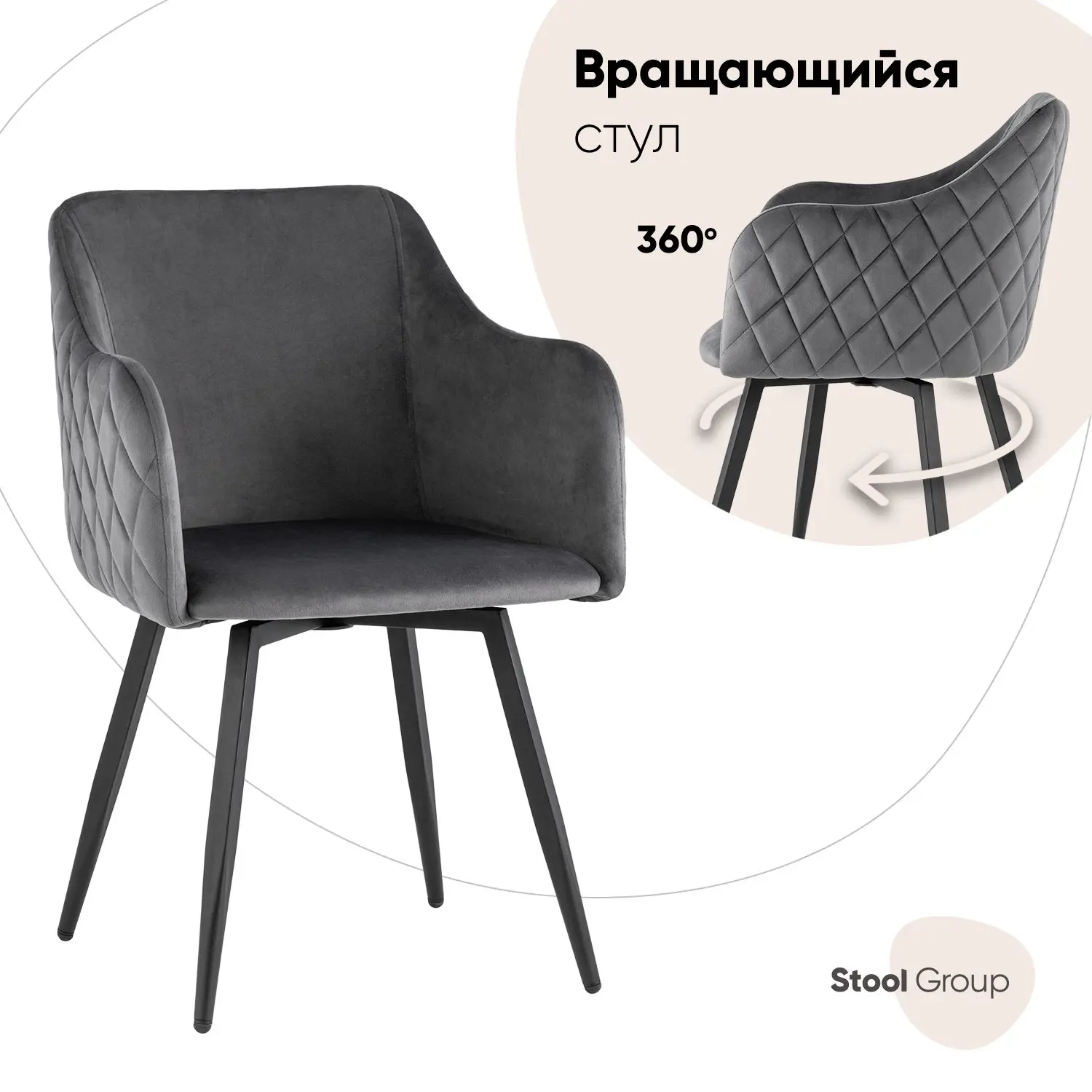 Изображение товара Кухонный стул из велюра Ника 82x58x44 см, классический дизайн