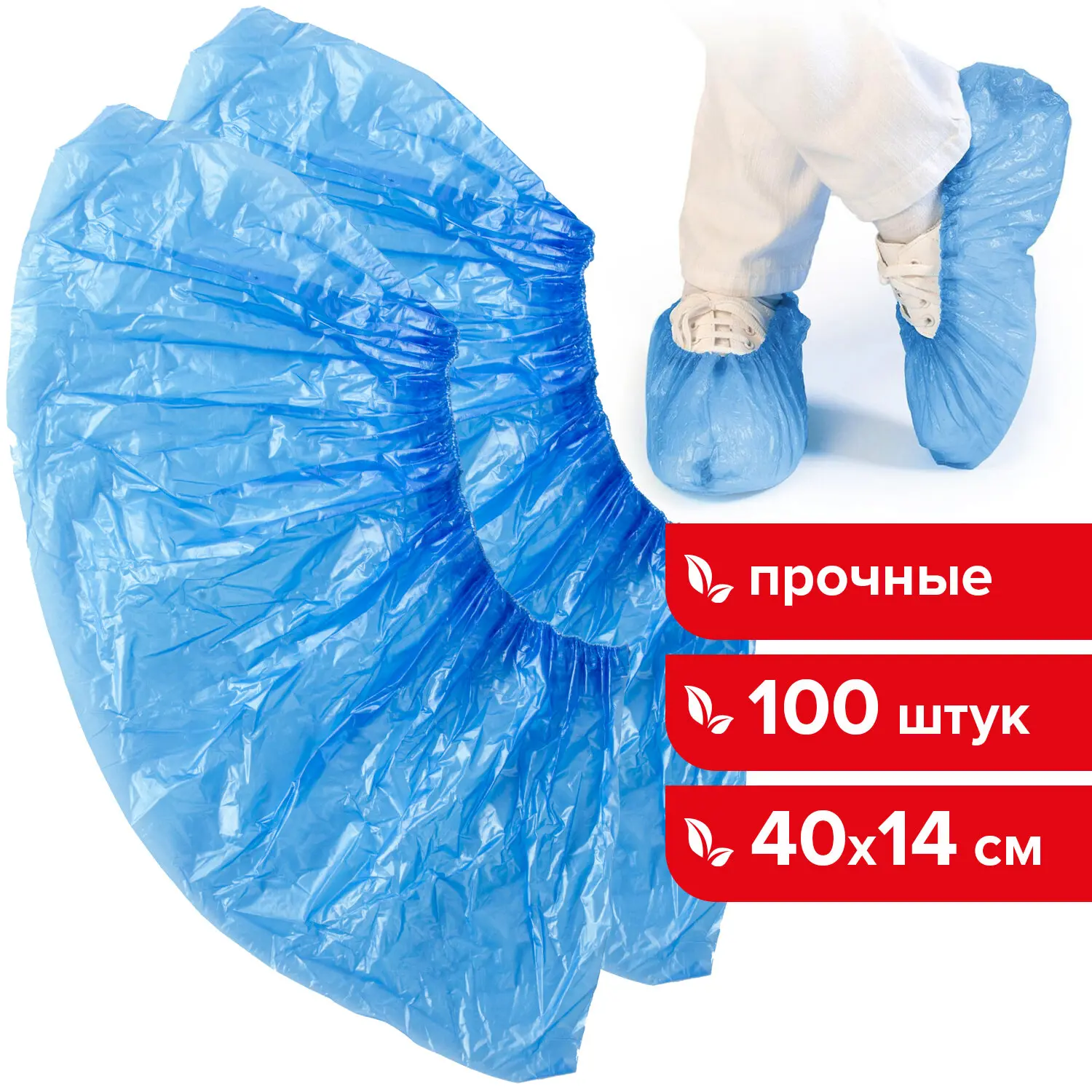 Изображение товара Бахилы Laima 103425 размер единый, 50 пар