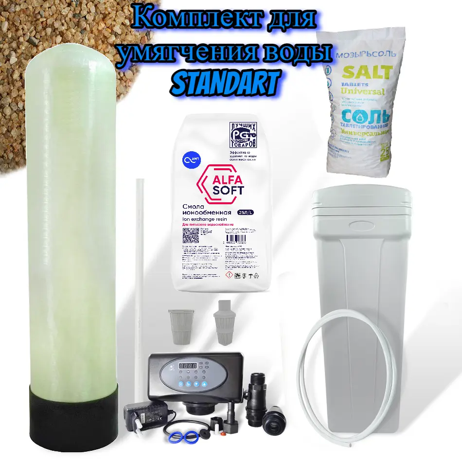 Изображение товара Комплект AWT Standart 1054 для умягчения воды установка ионообменная F117Q3 загрузка AlfaSoft гравий соль