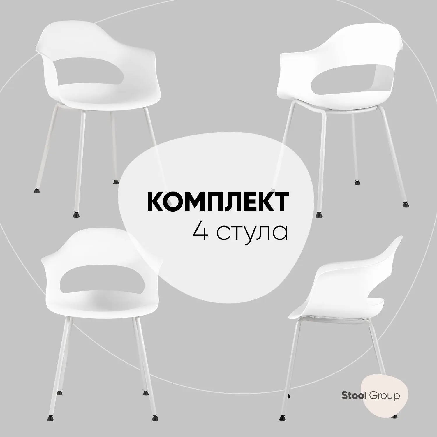 Изображение товара Кухонный пластиковый стул Lady 81x56x42 см белый 4 шт стиль современный