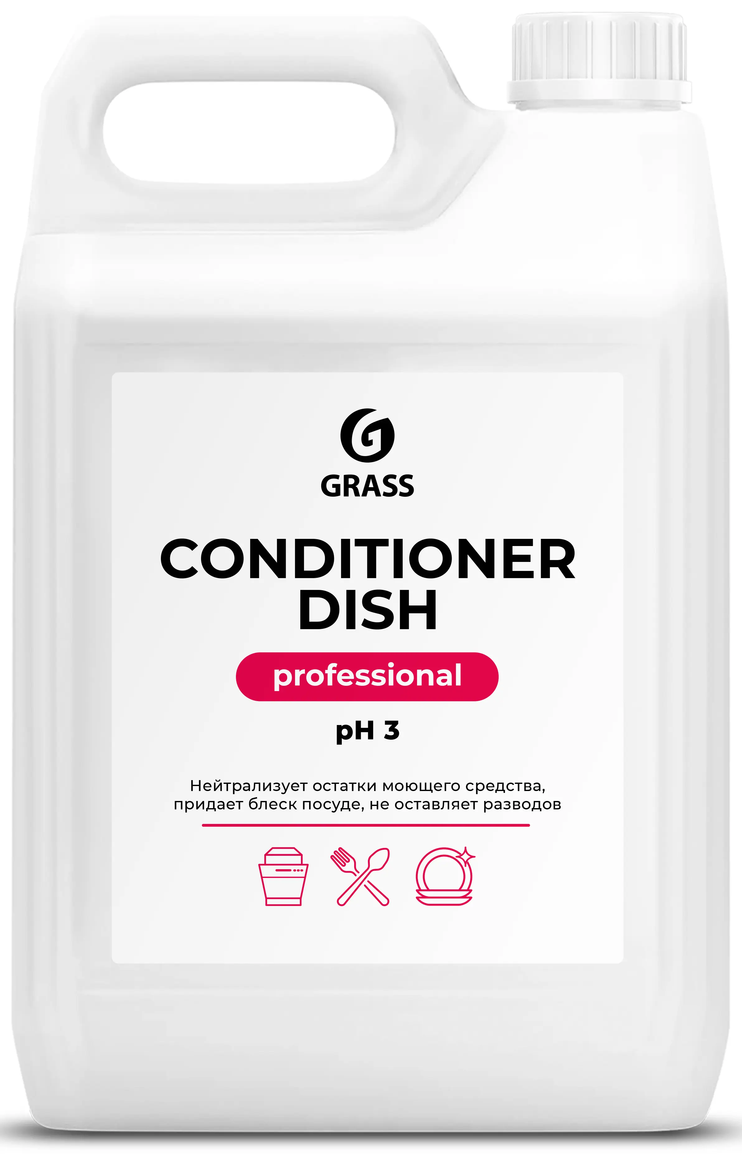 Изображение товара Ополаскиватель для посудомоечных машин Grass Conditioner Dish 5 л