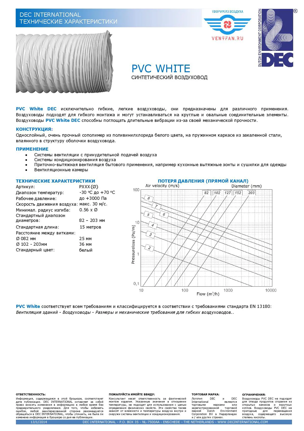 Изображение товара Воздуховод гибкий Dec International PVC D125 мм 15 м пластик