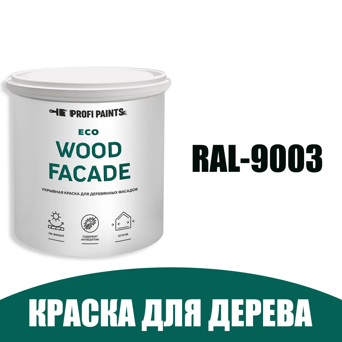 Изображение товара Краска по дереву для наружных работ Profipaints Eco Wood Facade 0.9л RAL-9003