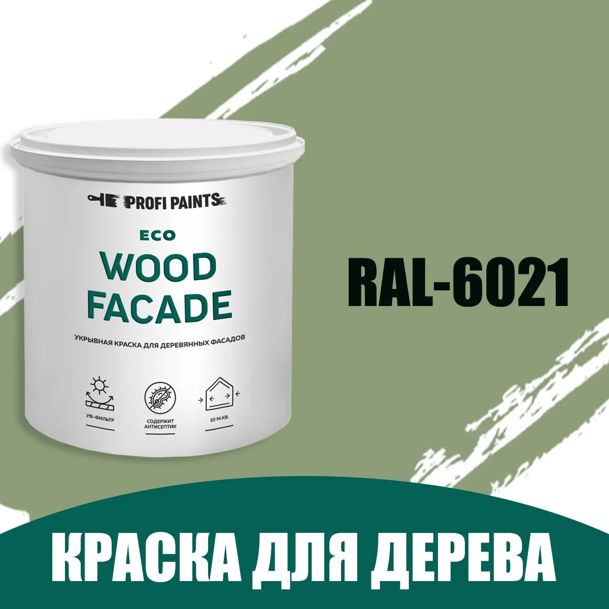 Изображение товара Краска по дереву для наружных работ без запаха ProfiPaints Eco Wood Façade 0.9л RAL-6021