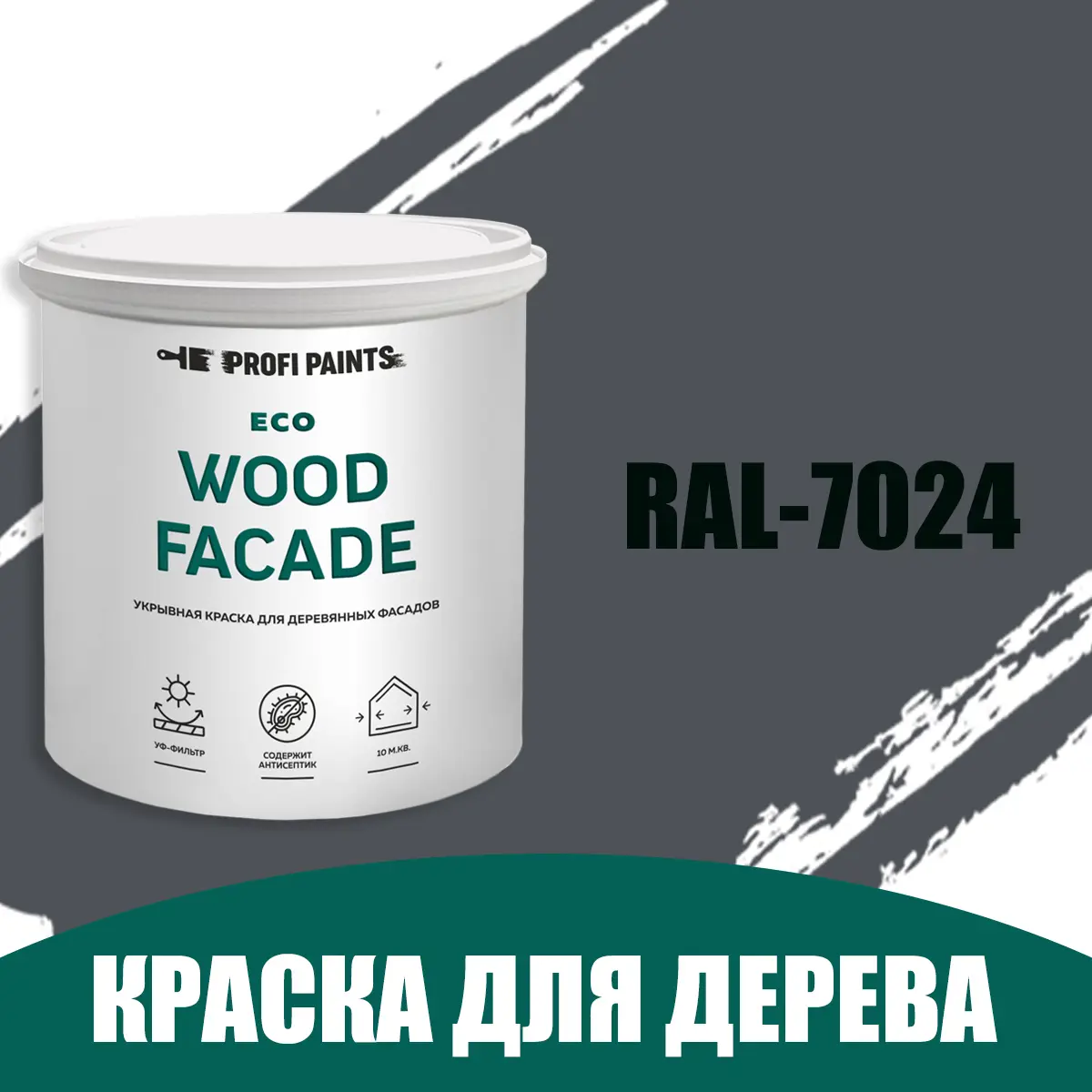 Изображение товара Краска по дереву ProfiPaints Eco Wood Facade 2.7л для наружных и внутренних работ
