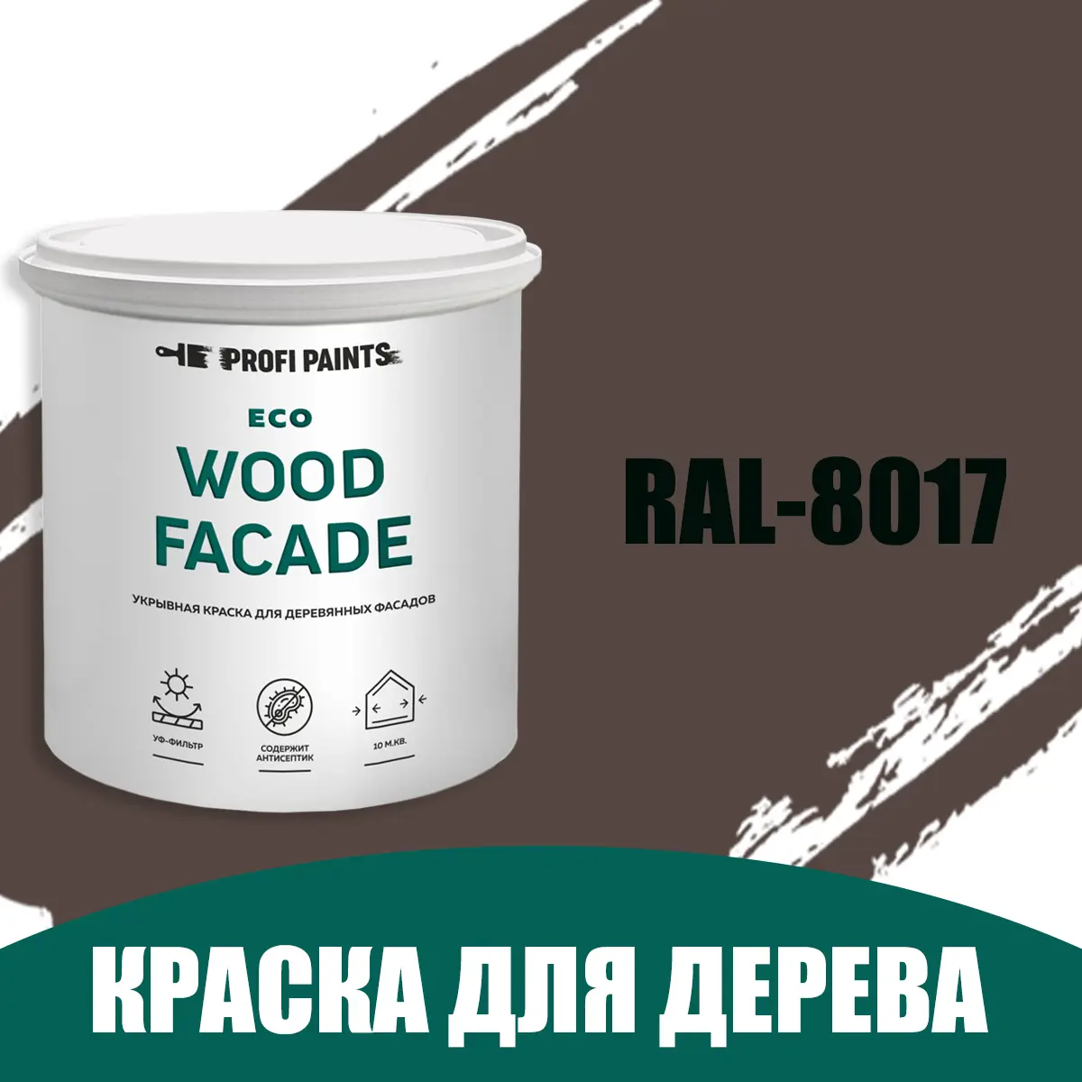Изображение товара Краска по дереву ProfiPaints Eco Wood Façade 2.7л RAL-8017 Шоколад
