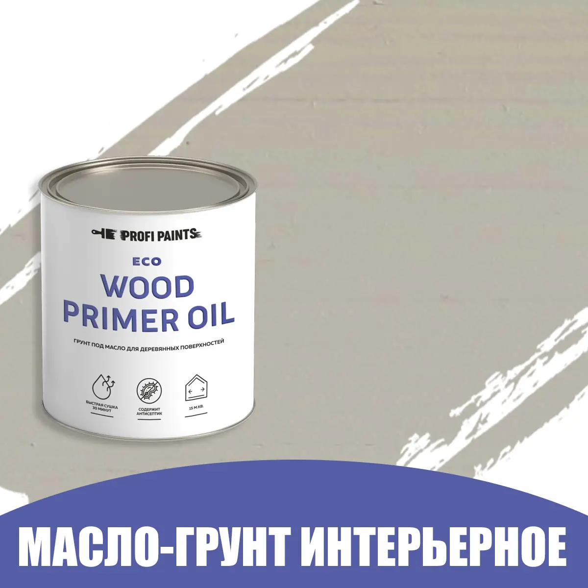 Изображение товара Грунт под масло для дерева ProfiPaints ECO Wood Primer Oil, 2.7 л, береста