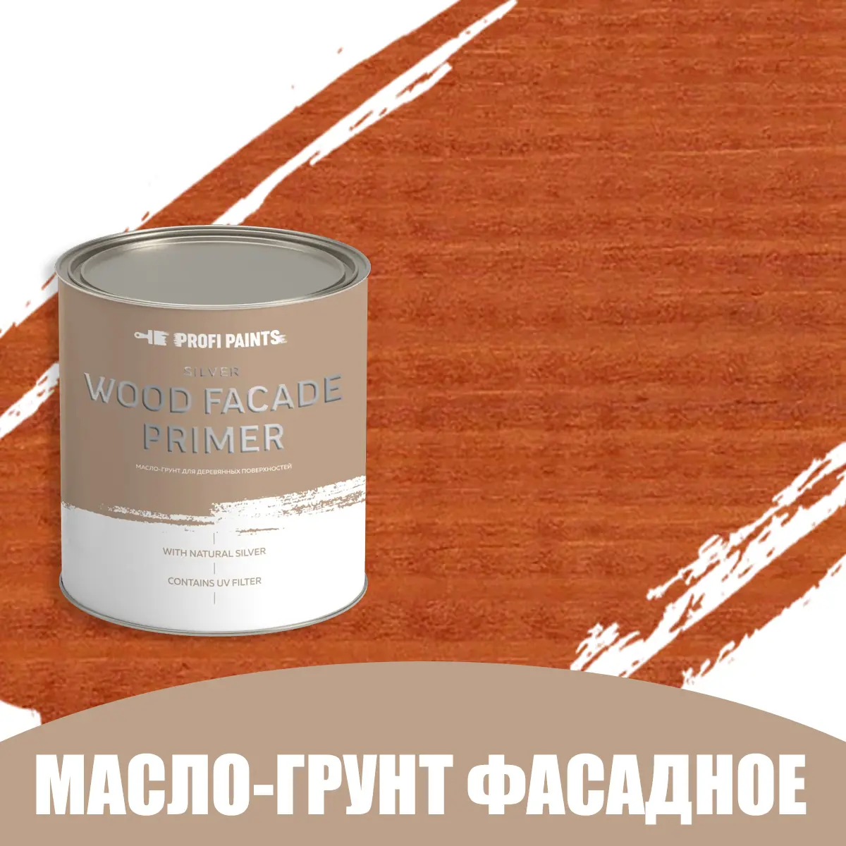 Изображение товара Масло-грунт по дереву для наружных работ Profipaints Silver Wood Fasade Primer Oil 2.7л