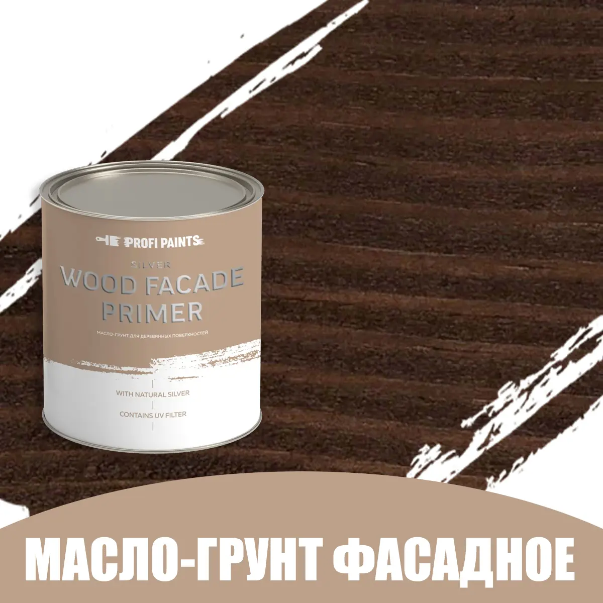 Изображение товара Масло-грунт по дереву для наружных работ Profipaints 2.7л Темный орех