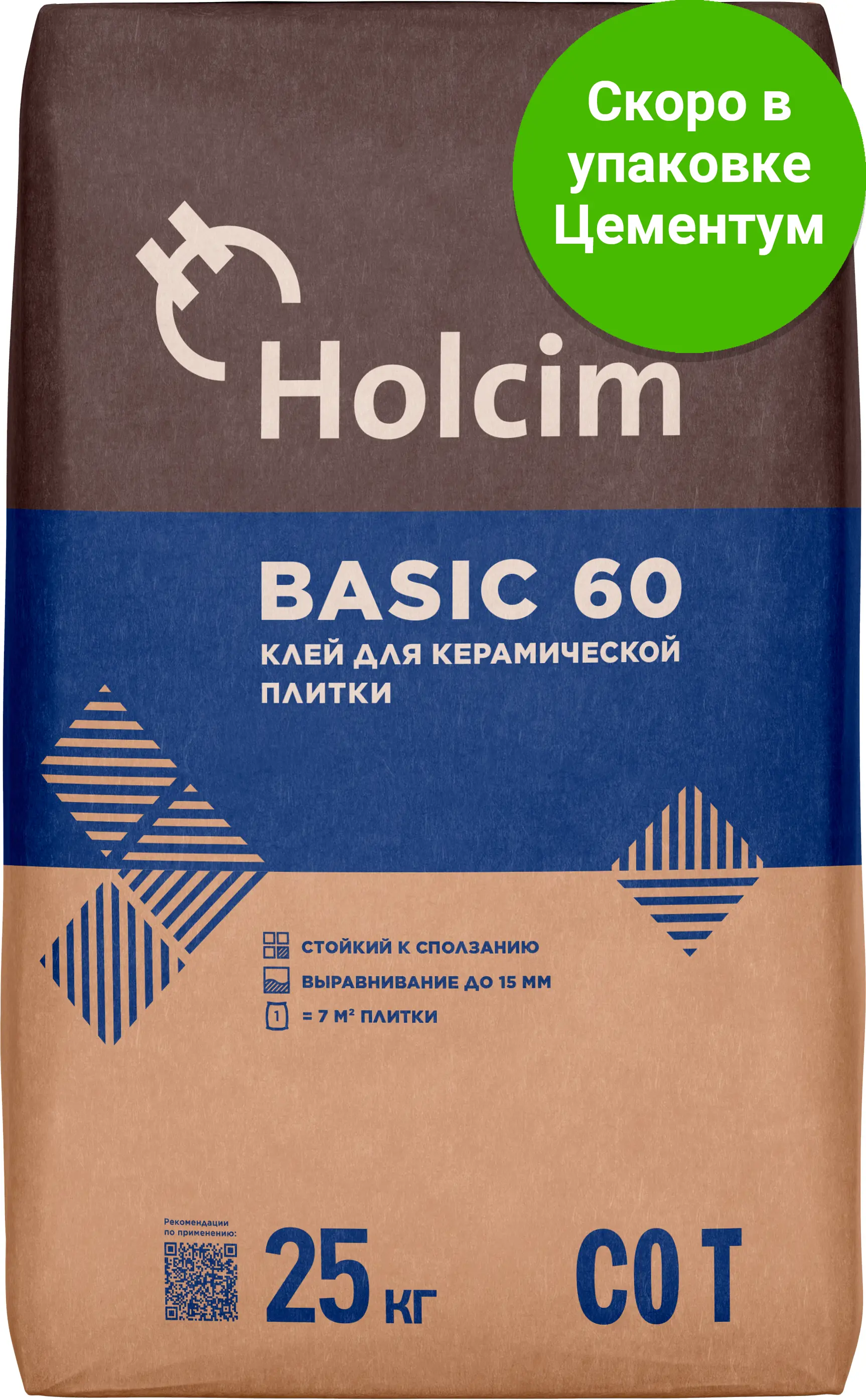 Изображение товара Клей для плитки Цементум Basic 60 25 кг для внутренней укладки