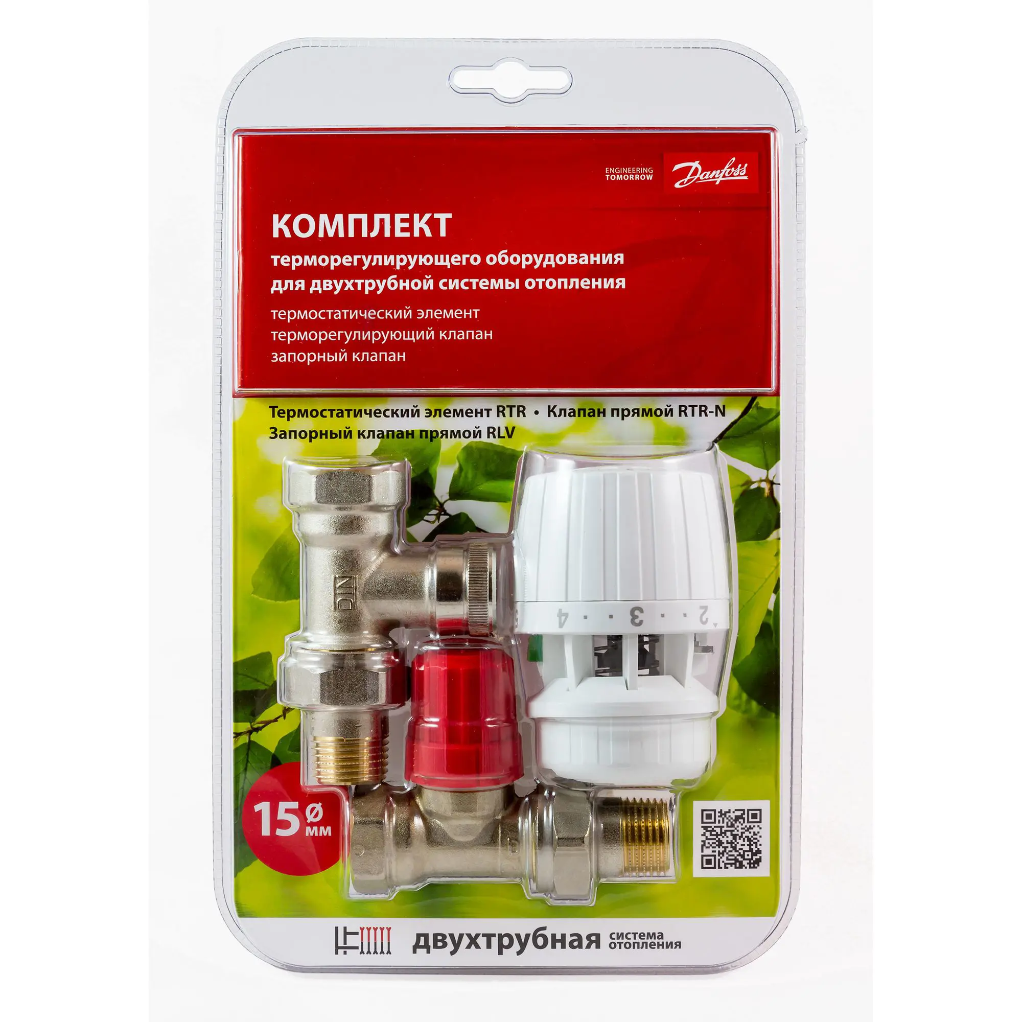 Изображение товара Термостатический комплект для радиатора прямой Danfoss 1/2" с термостатической головкой для двухтрубной системы