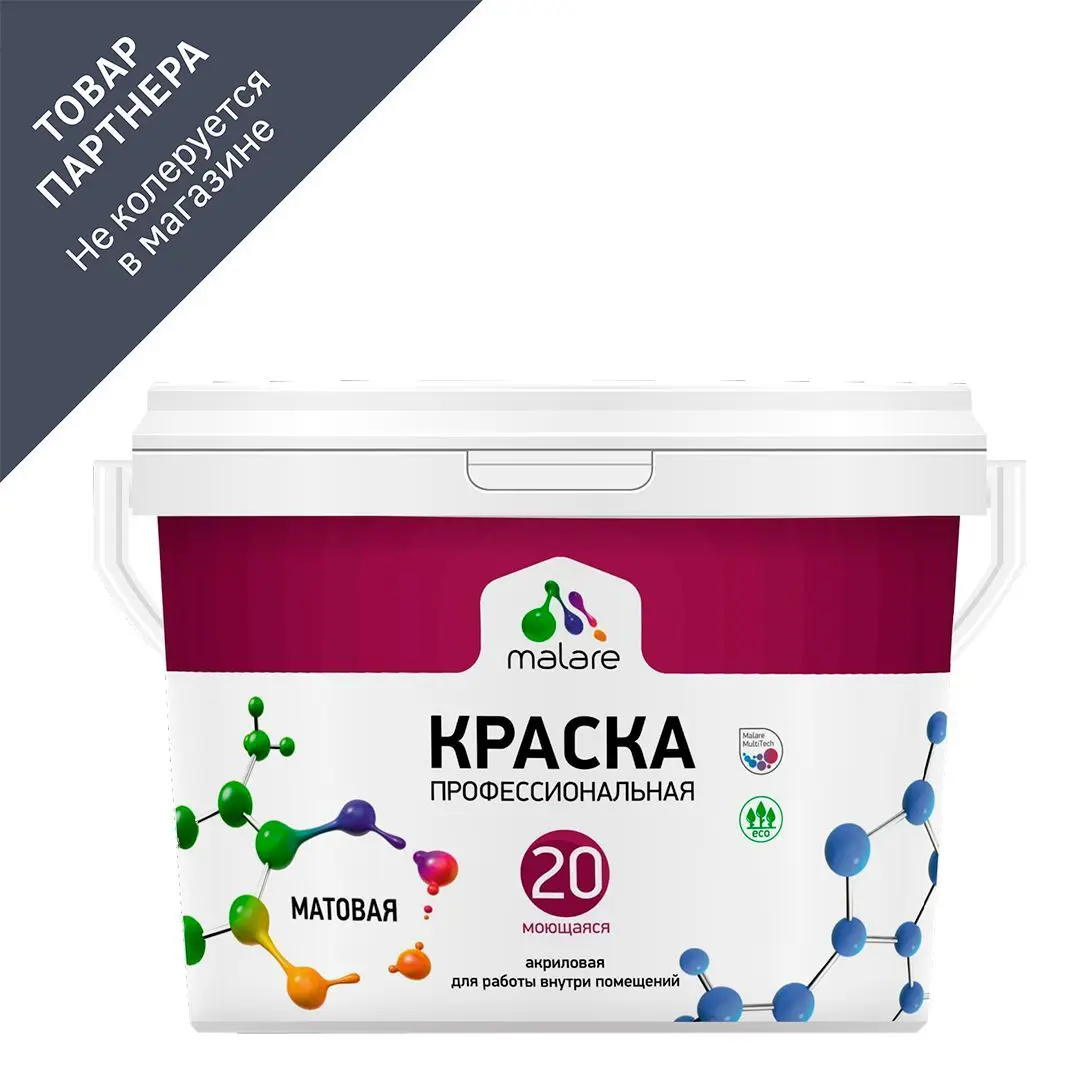 Изображение товара Краска для стен и потолков Malare professional euro №20, моющаяся, 9 л, аквамарин