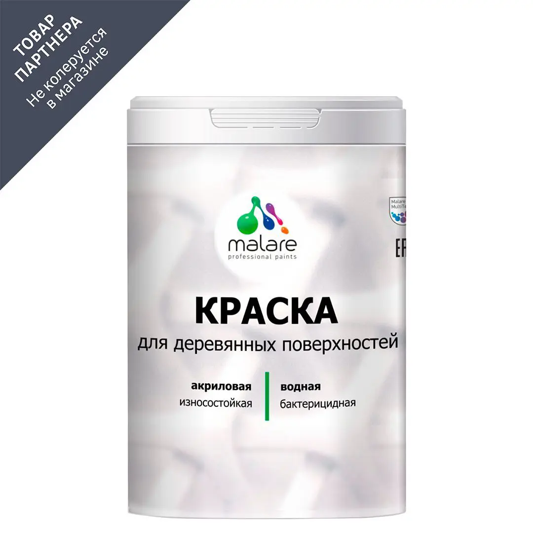 Изображение товара Краска фасадная Malare Wood_для дерева_36 цвет бежевый матовый база A 2 л