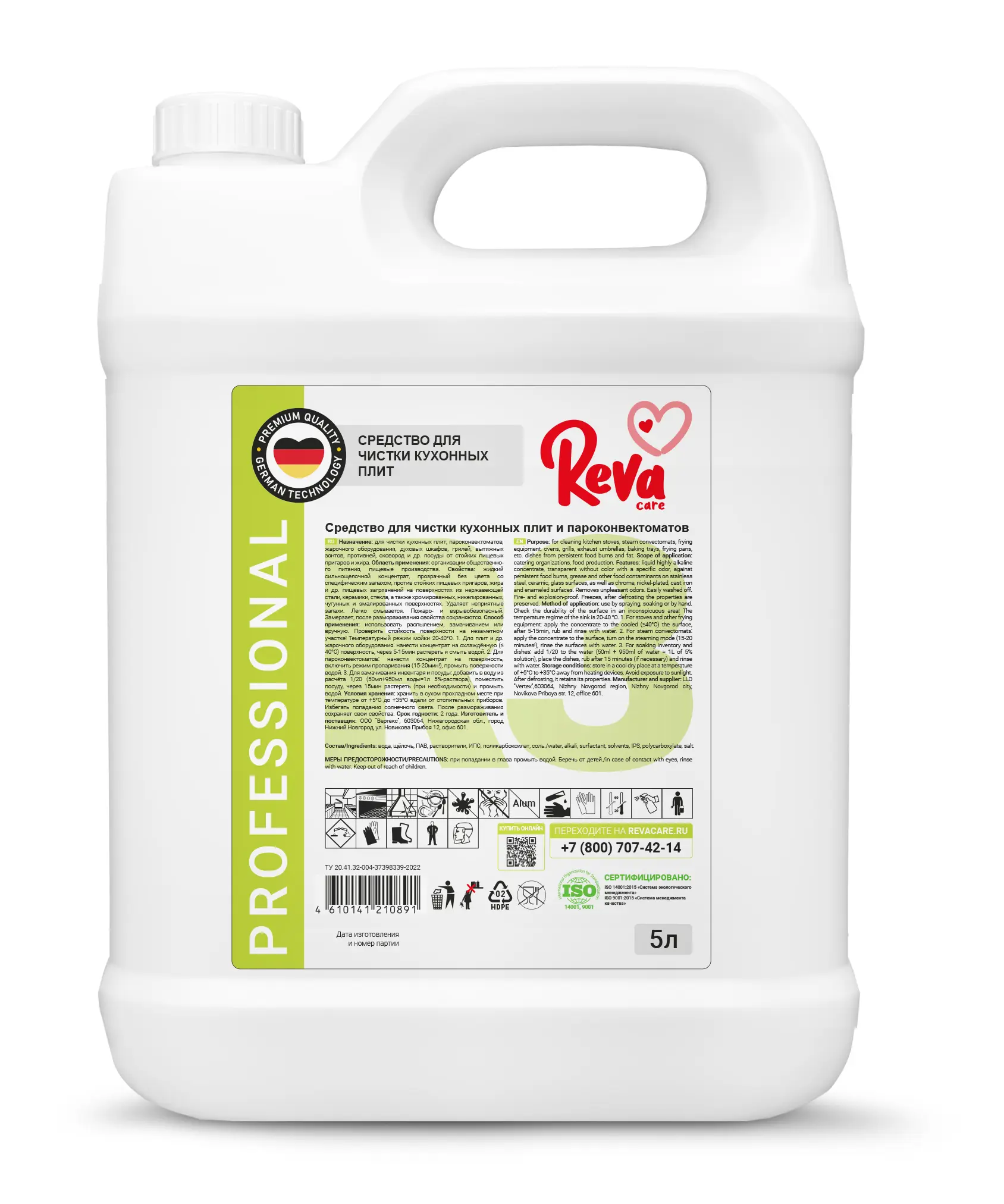 Изображение товара Средство Reva professional для чистки кухонных плит 5 л