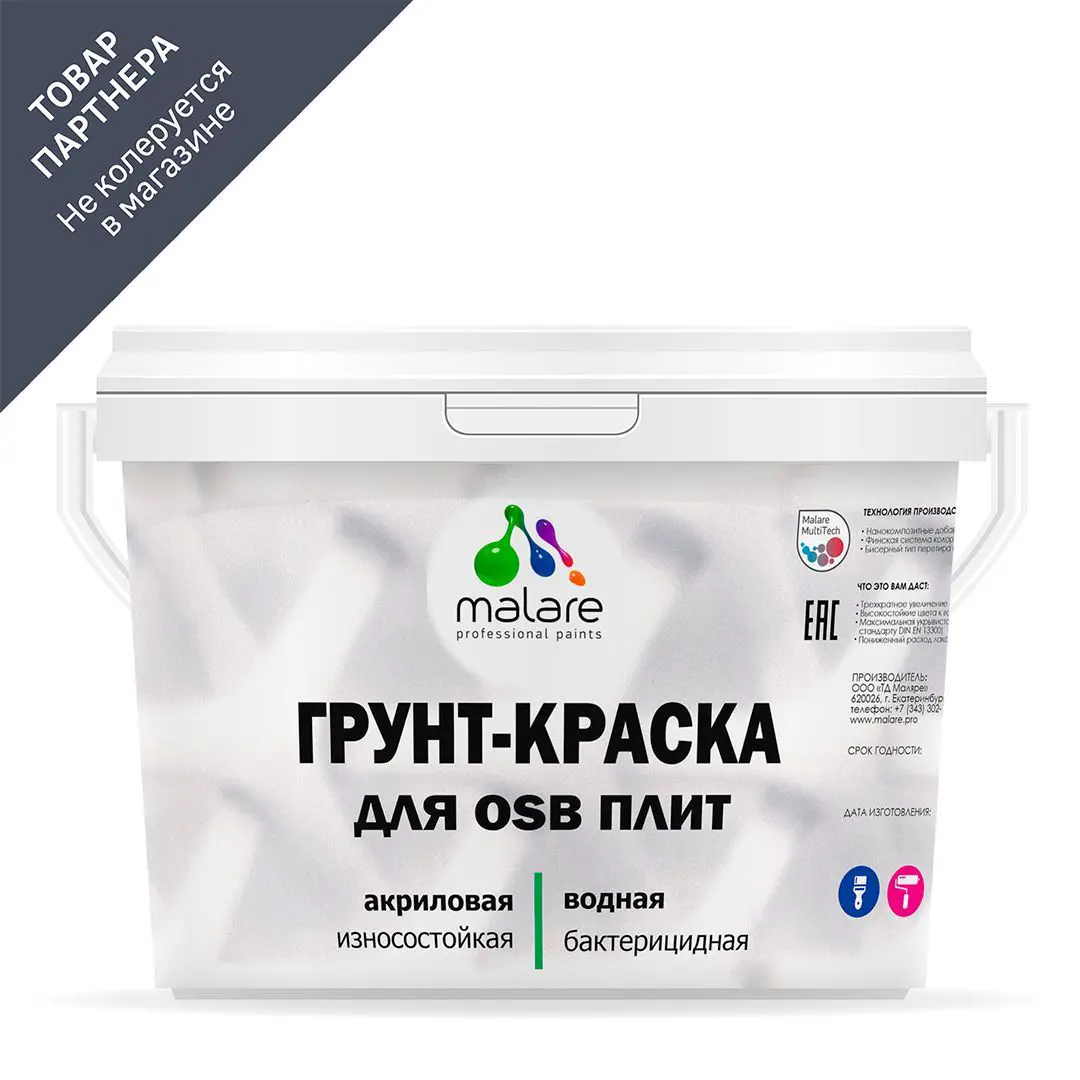 Изображение товара Краска для OSB плит Malare Wood_osb_80 цвет гранитный матовый 10 л