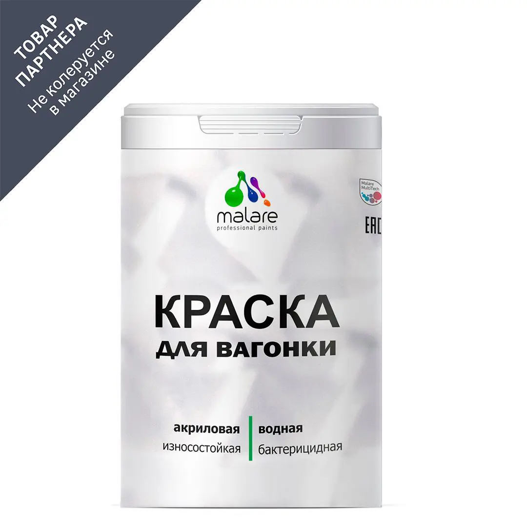 Изображение товара Краска Malare Wood_вагонка_121 цвет молочный шоколад матовый 1 л