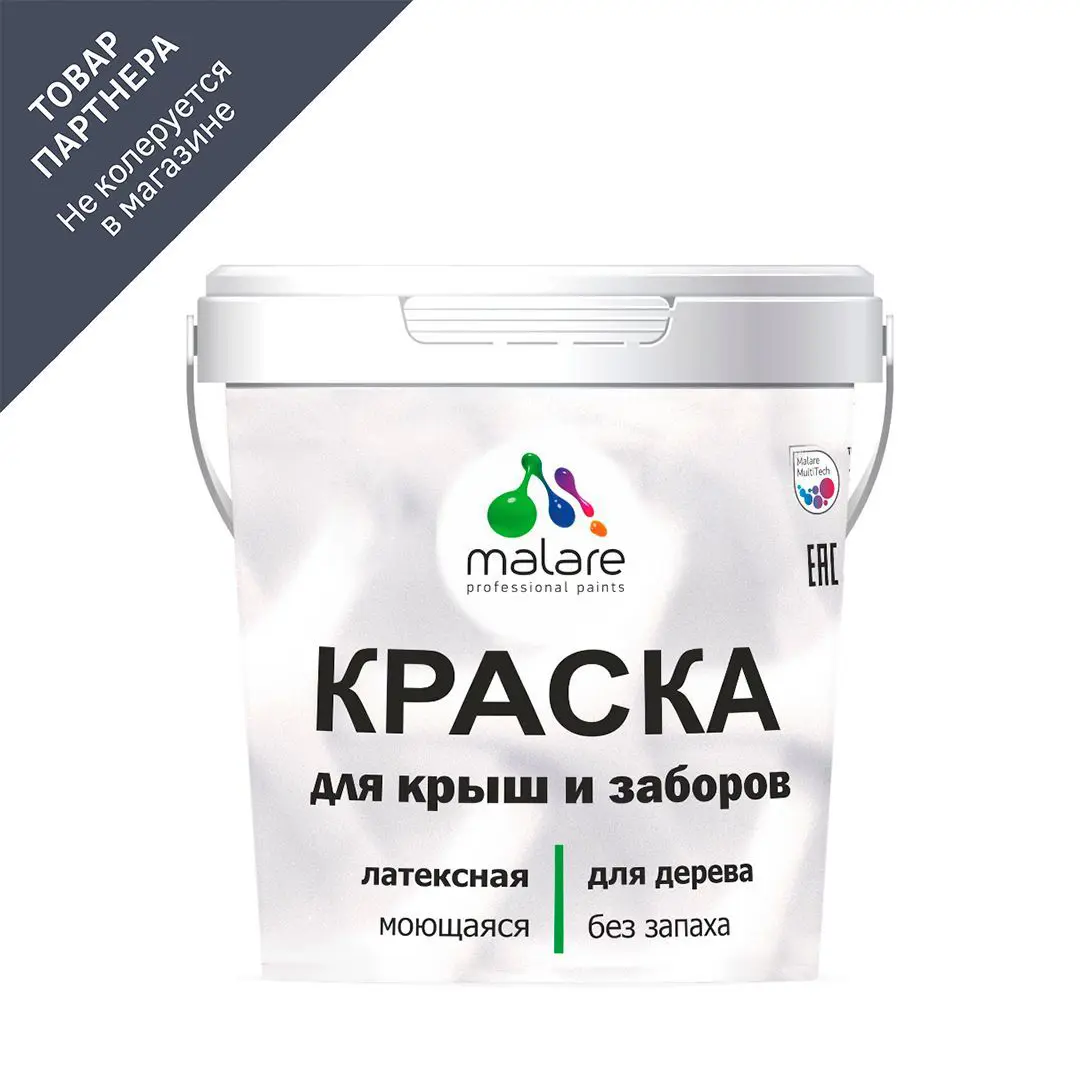 Изображение товара Краска Malare Wood для забора быстросохнущая_156 цвет пепельный блонд матовый 2 л