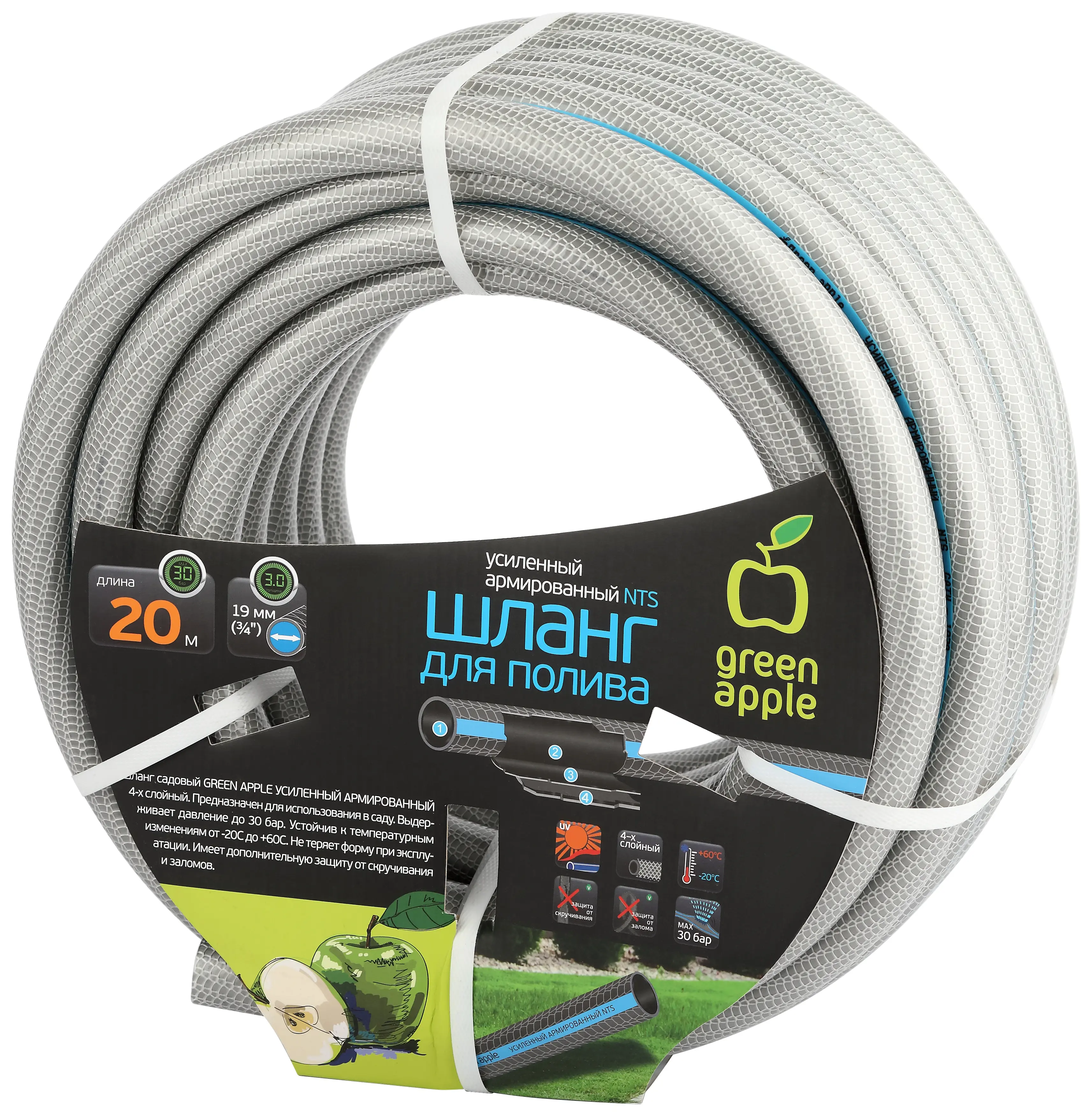 Изображение товара Шланг для полива Green apple Б0059143 d 17 мм 20 м ПВХ