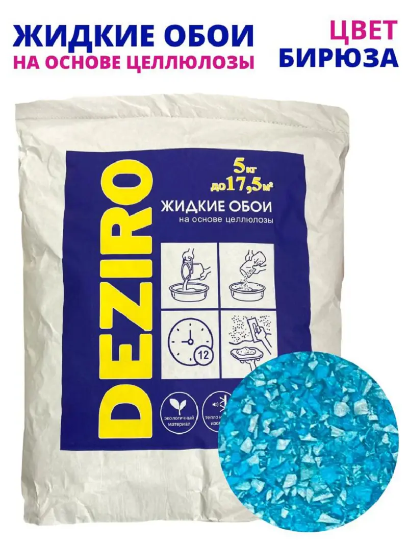 Изображение товара Жидкие обои Deziro zr05-5000 5 кг бирюзовый для стен и потолков