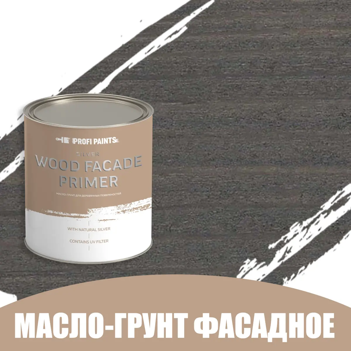 Изображение товара Масло-грунт по дереву для наружных работ Profipaints Silver Wood Fasade Primer Oil 2.7л Серо-синий