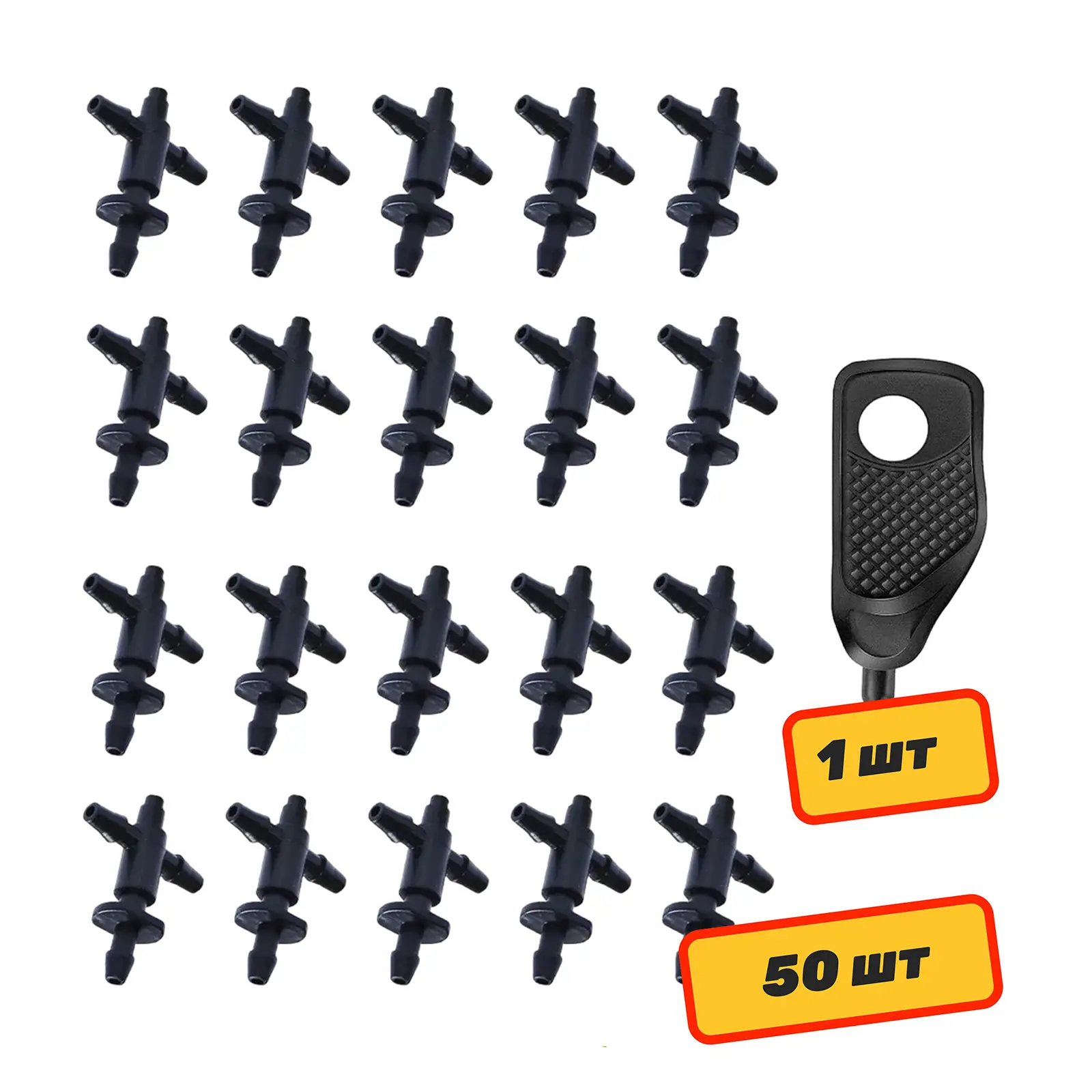 Изображение товара Стартовый тройник для трубки ПВХ Поливнадаче 3/5мм 50 шт и дырокол