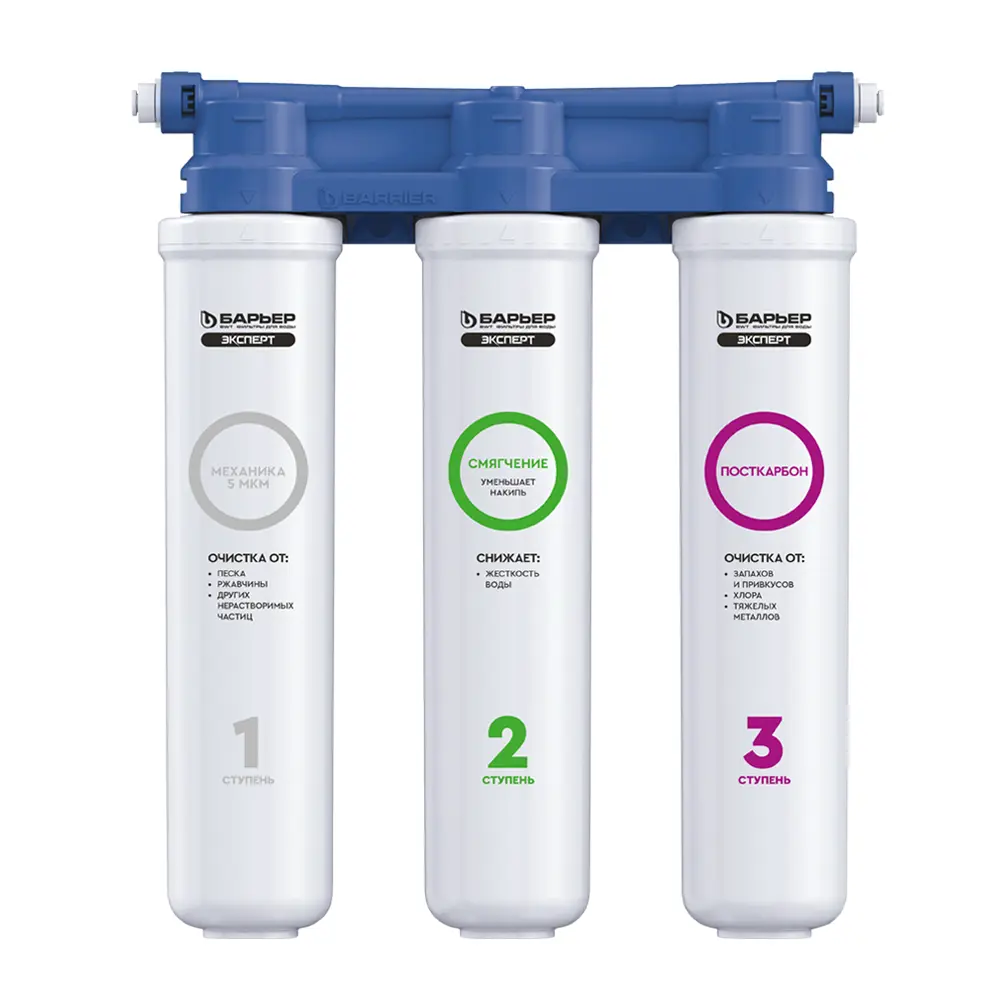 Изображение товара Фильтр под мойку Барьер Эксперт Slim Жесткость Л 3 ступени без крана
