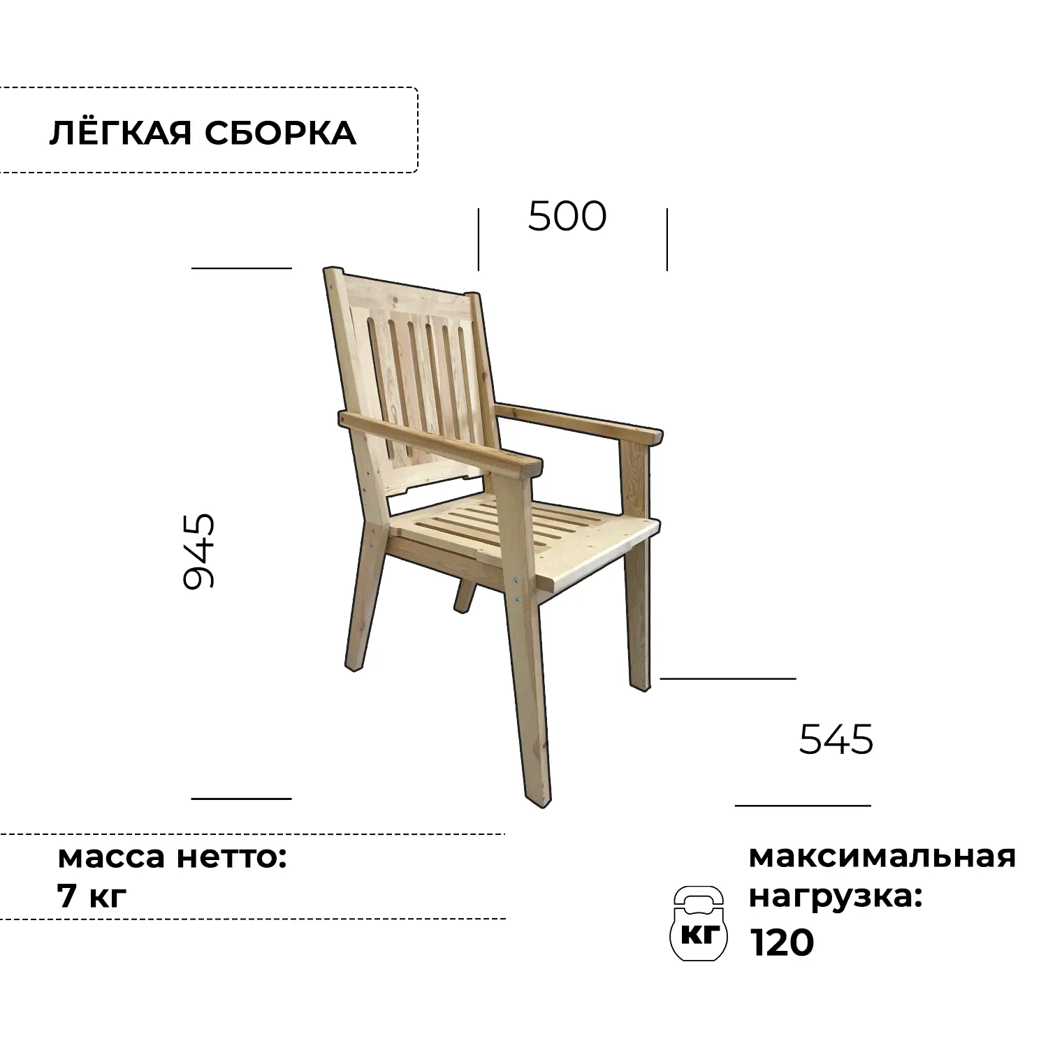 Изображение товара Кресло садовое Сто-латте Калабрия 54.5 см х 50 см х 94.5 см дерево бежевый