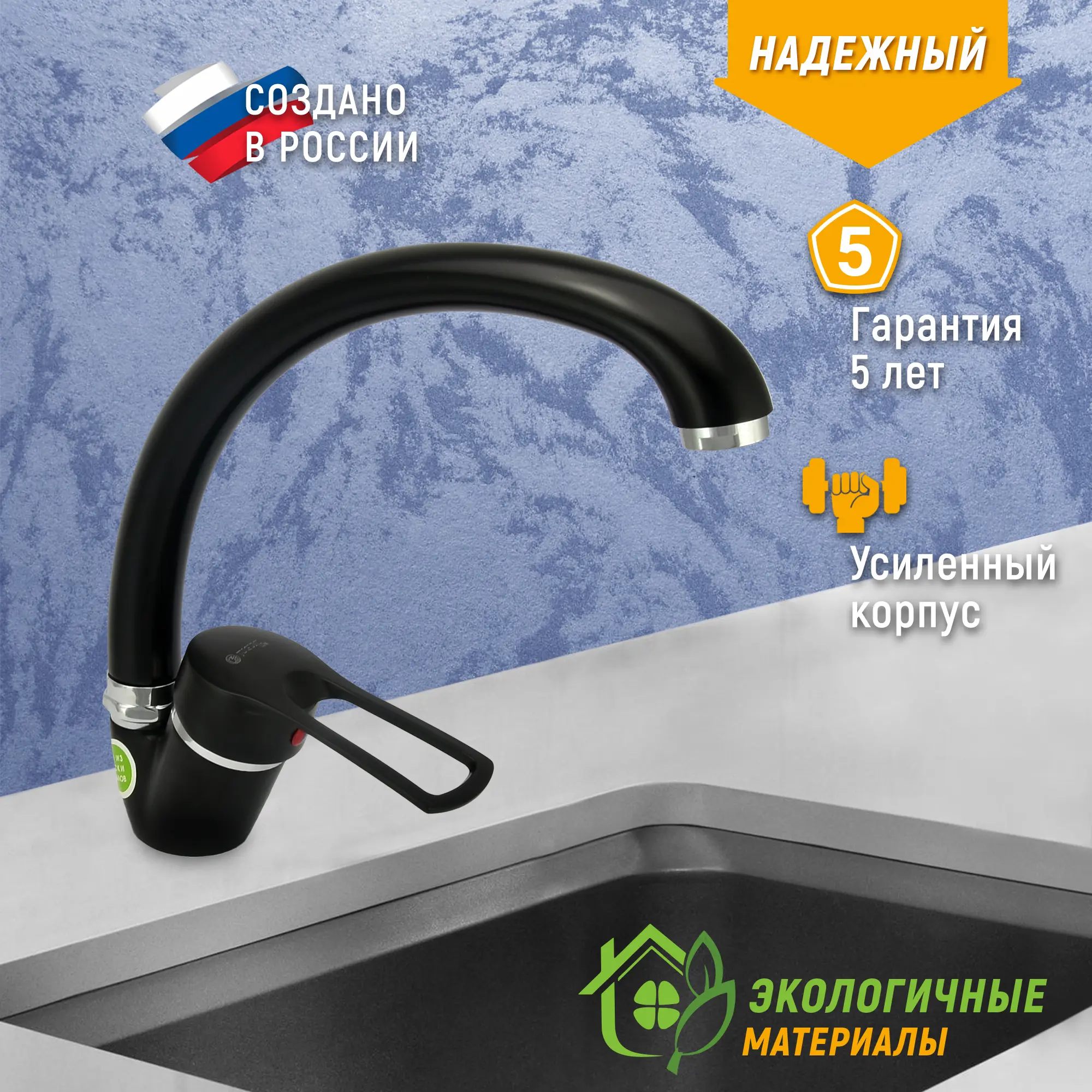 Изображение товара Смеситель для кухни однорычажный Juguni Luxe высота 18.5 см цвет черный