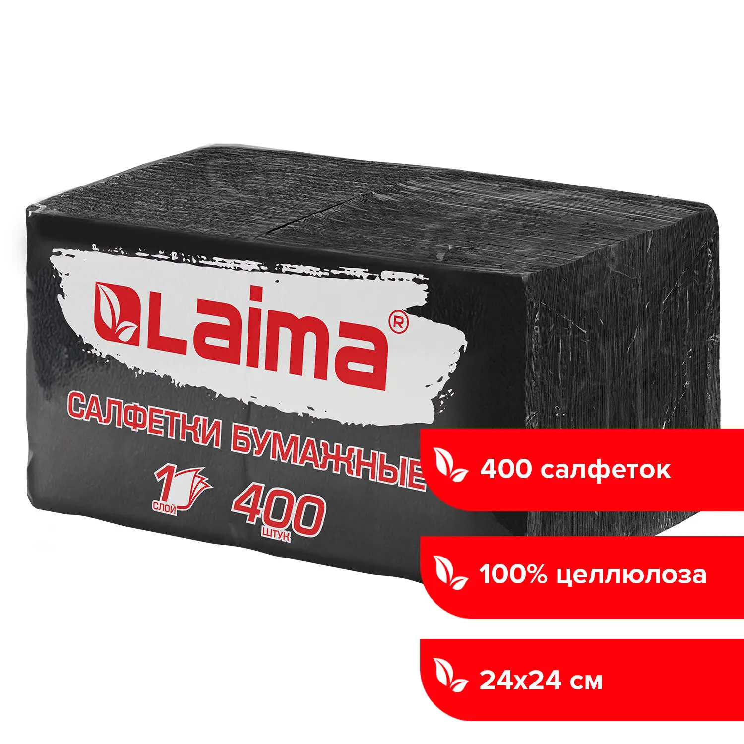 Изображение товара Салфетки бумажные сервировочные Laima Big Pack 24x24 см цвет черный 400 шт