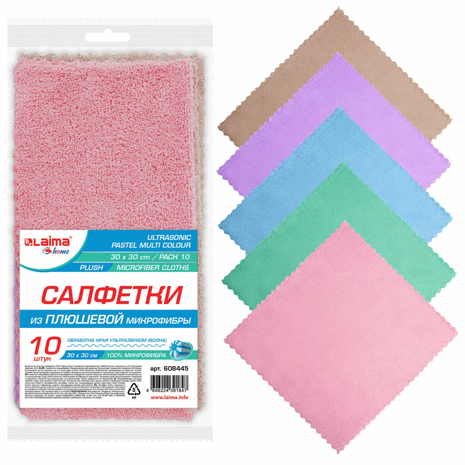 Изображение товара Салфетки для уборки Pastel Laima Home 608445 30x30 см микрофибра 10 шт
