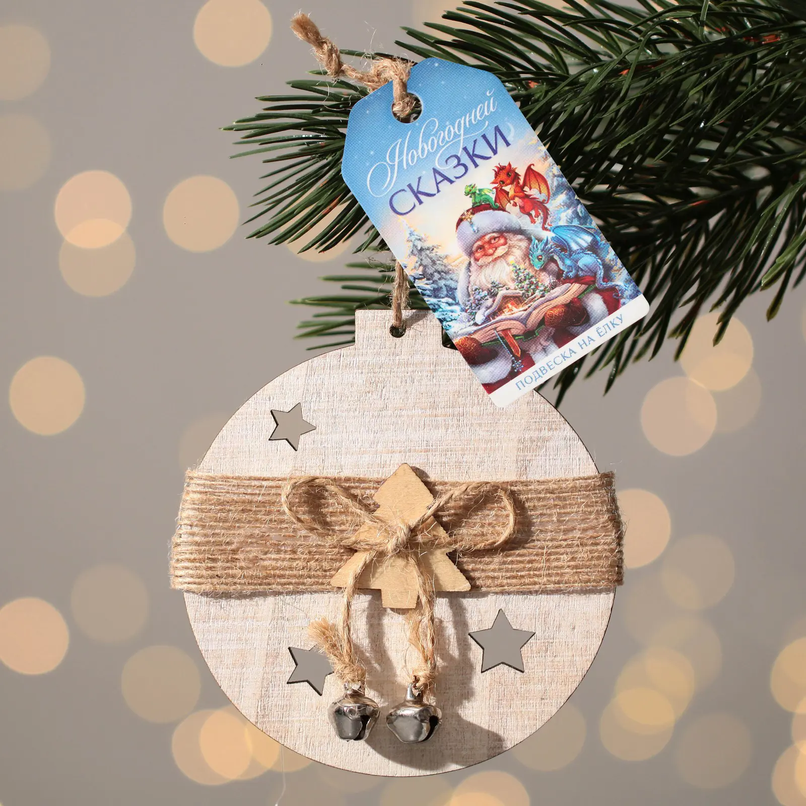 Изображение товара Елочный шар Зимнее волшебство 9498781 10 см Дерево бежевый