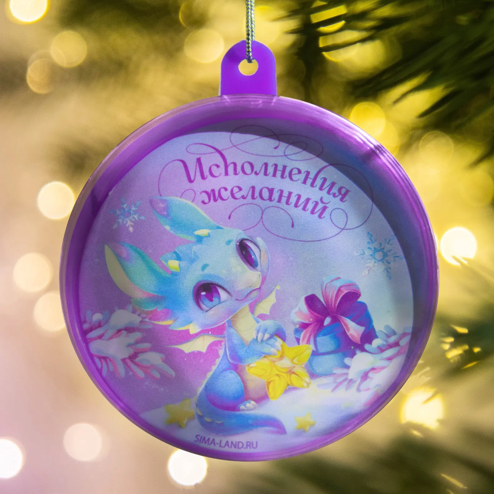 Изображение товара Елочный шар Зимнее волшебство 9590314 Исполнения желаний 6 см пластик фиолетовый