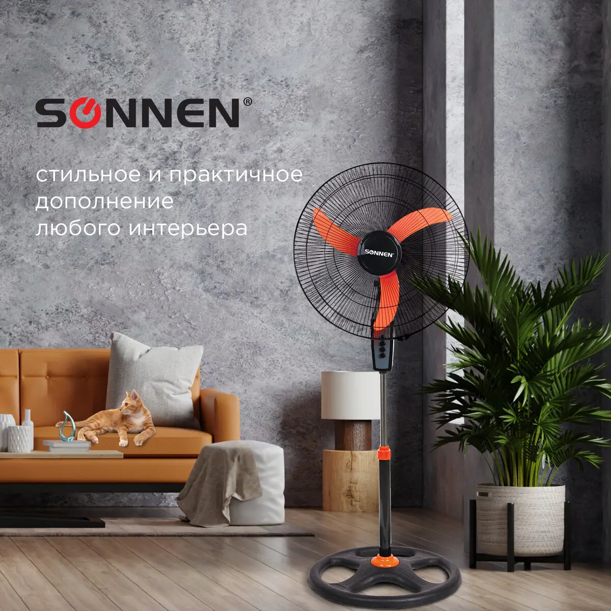 Изображение товара Вентилятор напольный Sonnen TF50W45А304 50 Вт 45 см цвет черный