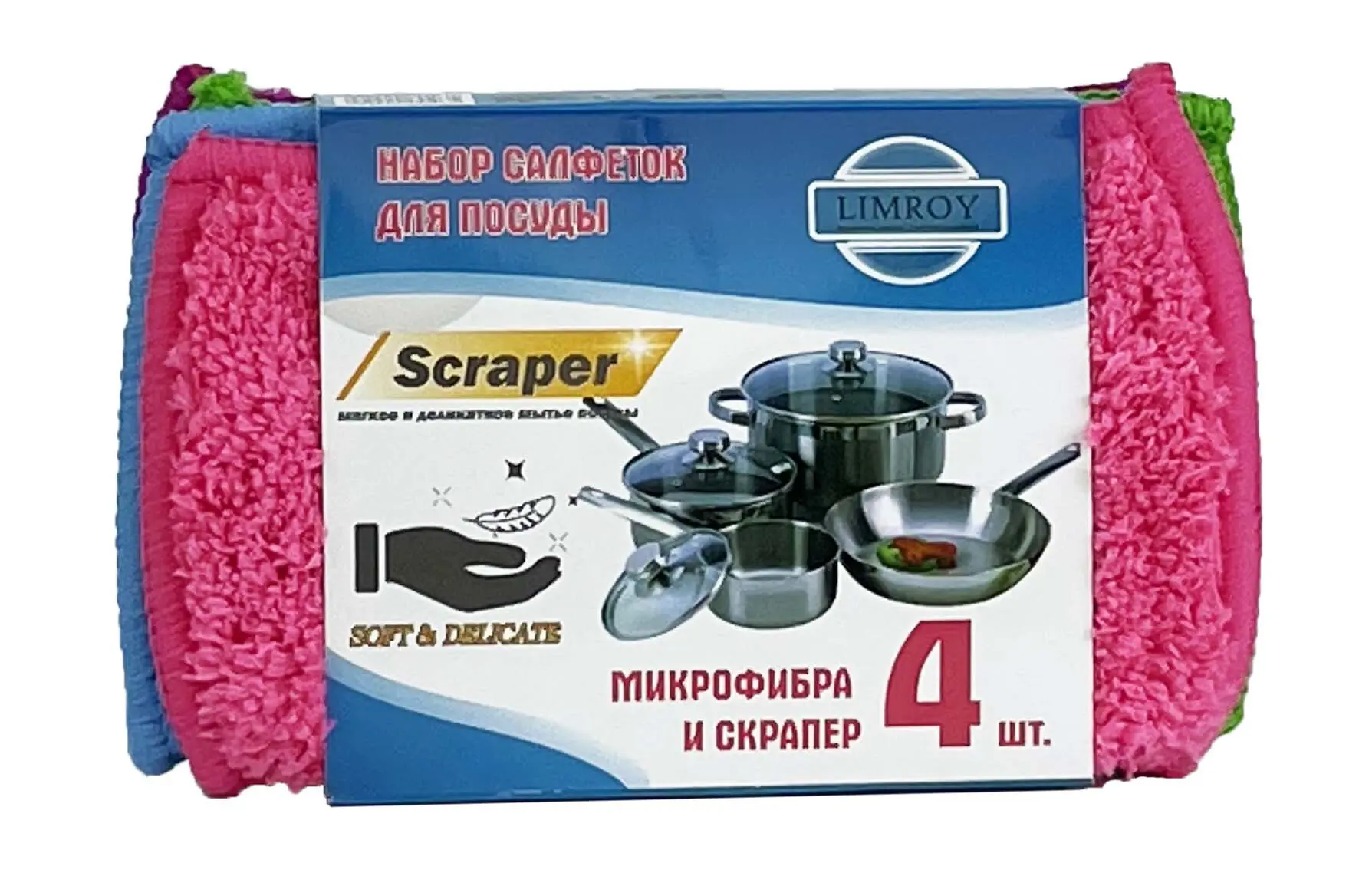 Изображение товара Набор салфеток Limroy soft & delicate для деликатного мытья посуды 8x12см 2 шт