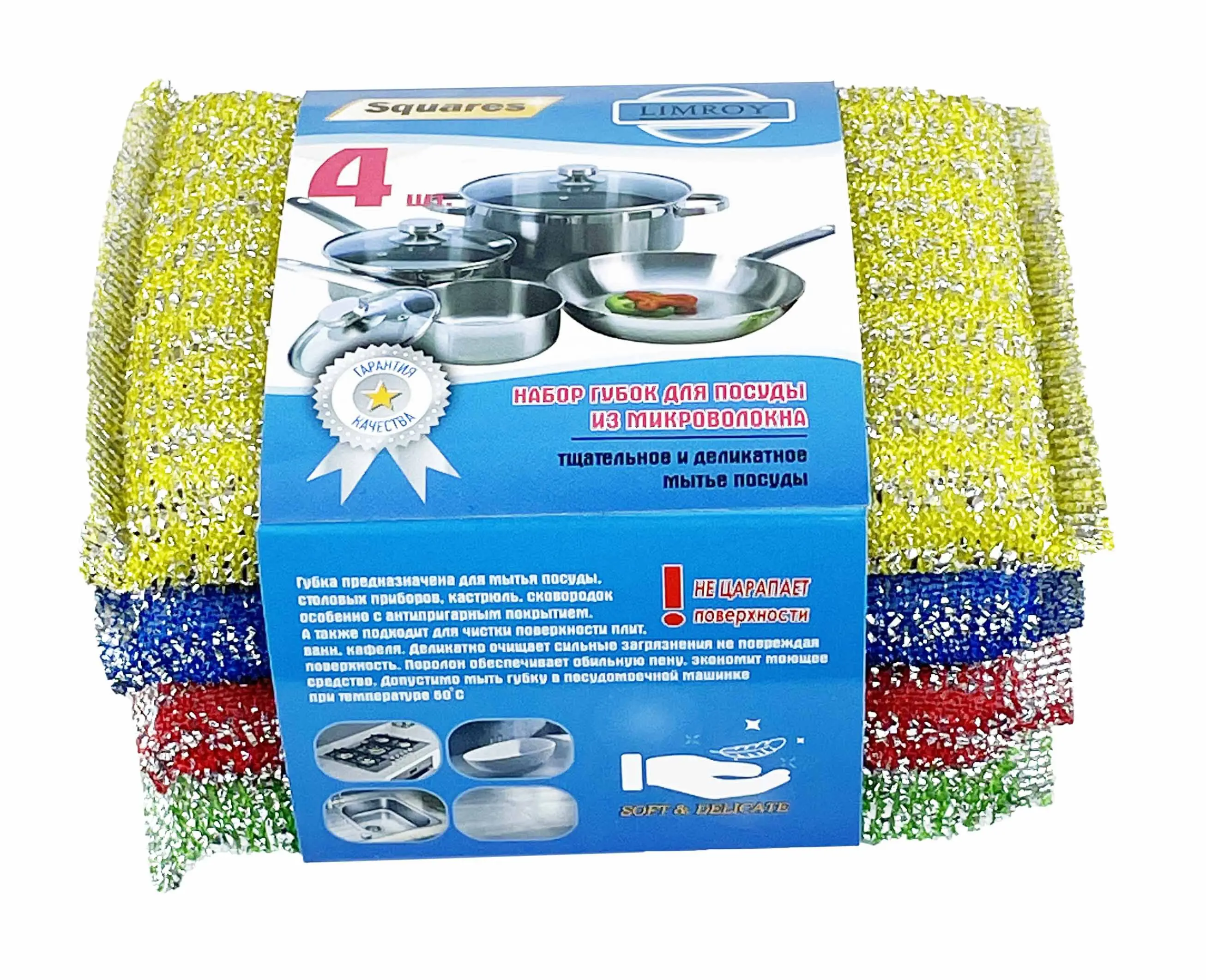 Изображение товара Набор губок-скрапер для посуды Limroy Squares 8x12см 4 шт