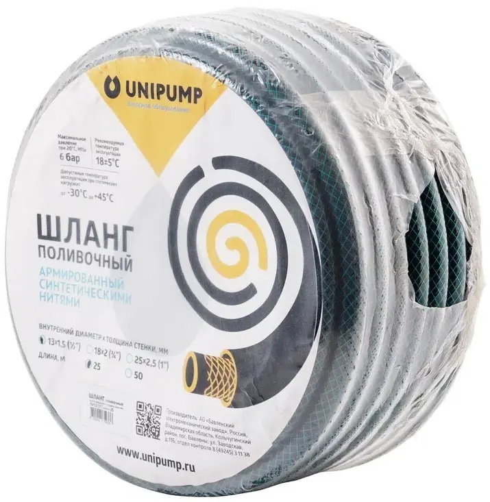 Изображение товара Поливочный шланг Unipump ø18 мм 25 м ПВХ