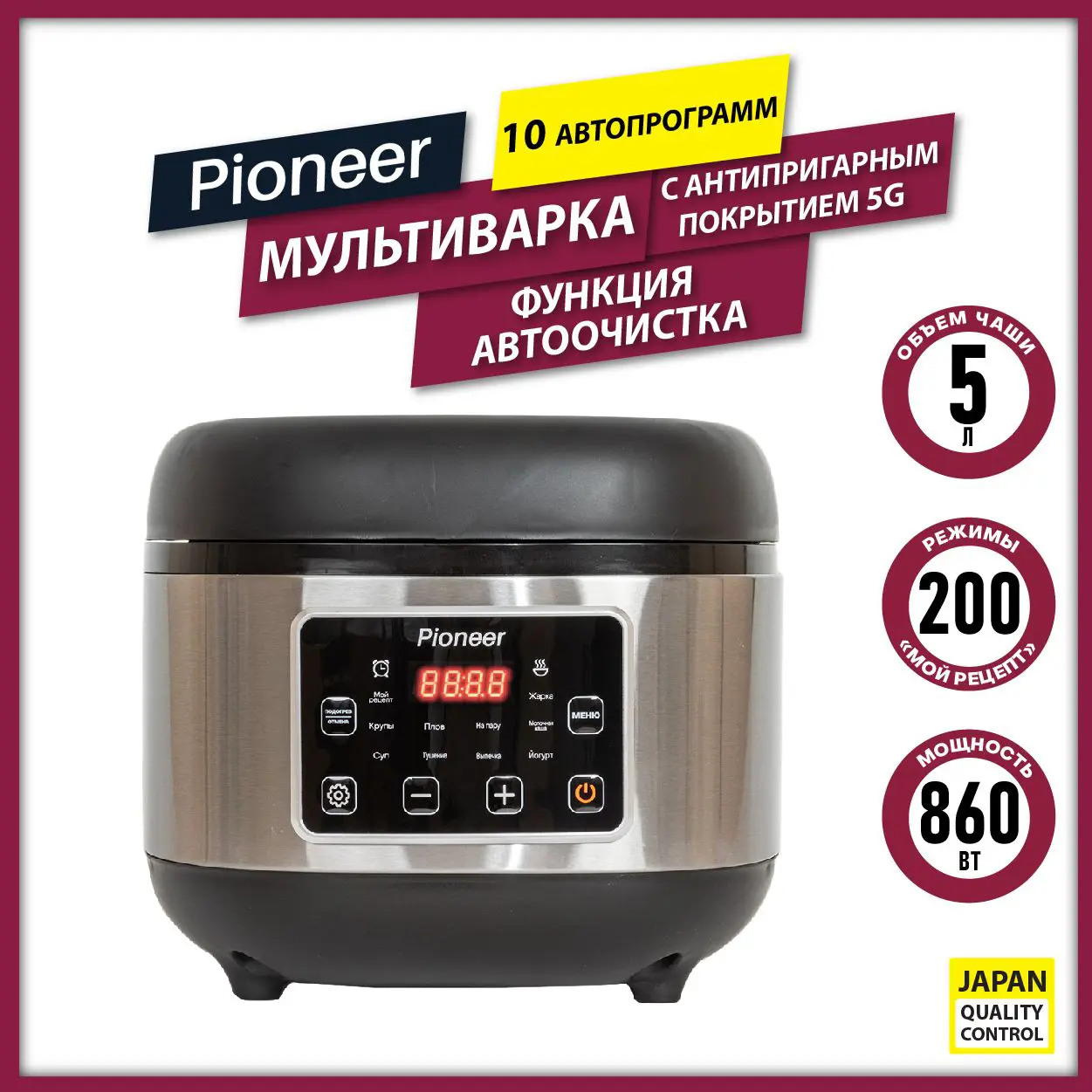 Изображение товара Мультиварка Pioneer MC212 5 л 10 программ цвет серебряный