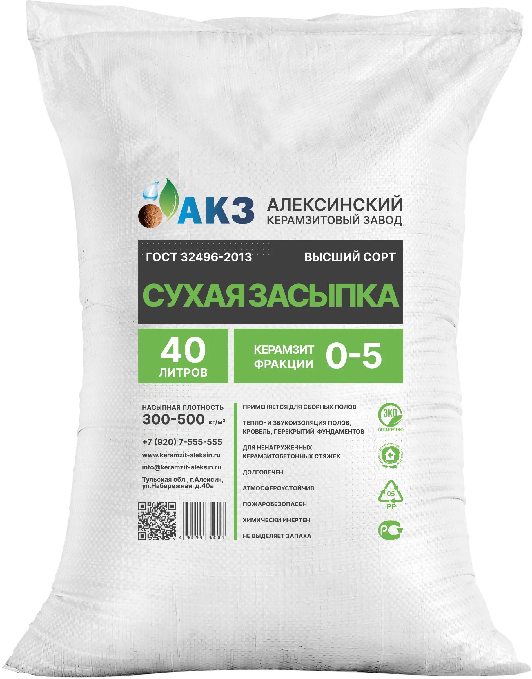 Изображение товара Керамзитовая засыпка фракция 0-5 мм 40 л