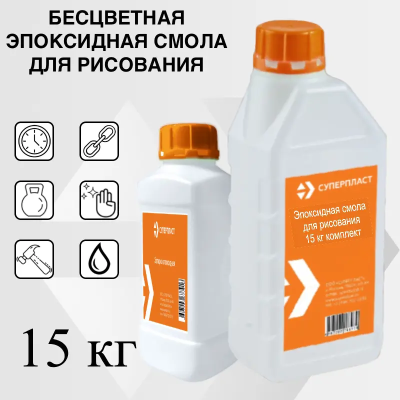 Изображение товара Эпоксидная смола для творчества Суперпласт 15 кг