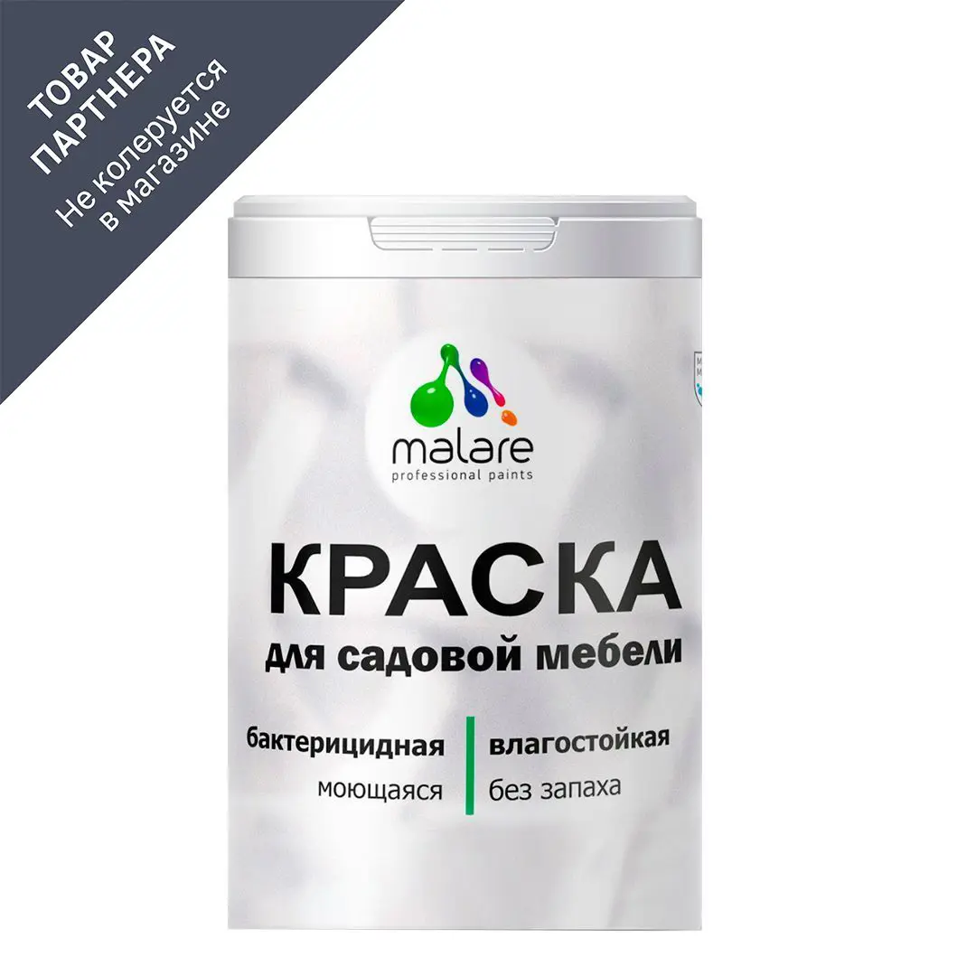 Изображение товара Краска для садовой мебели и деревянных поверхностей Malare Latex 2л матовая