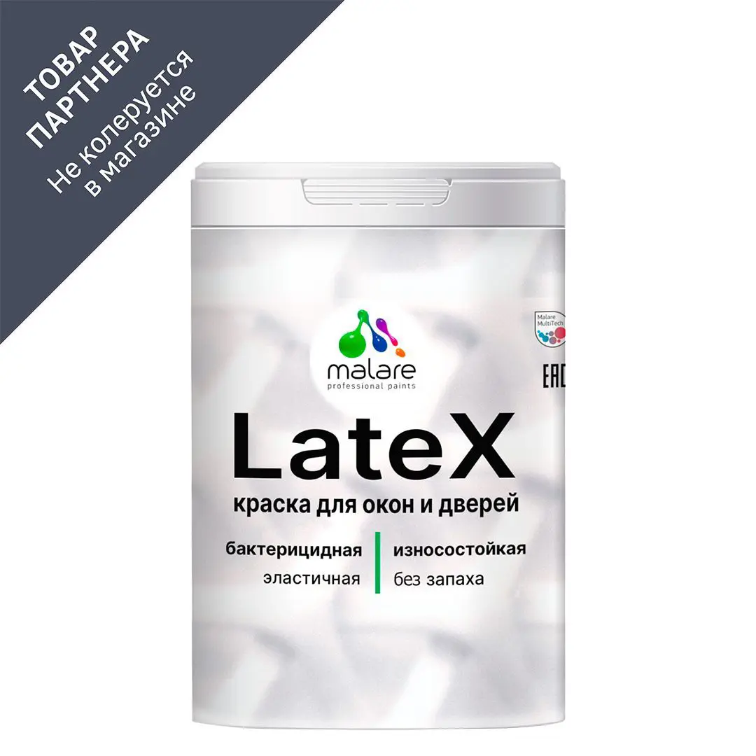 Изображение товара Краска для окон и дверей Malare Latex с антисептическим эффектом быстросохнущая без запаха матовая цвет черный 2 кг