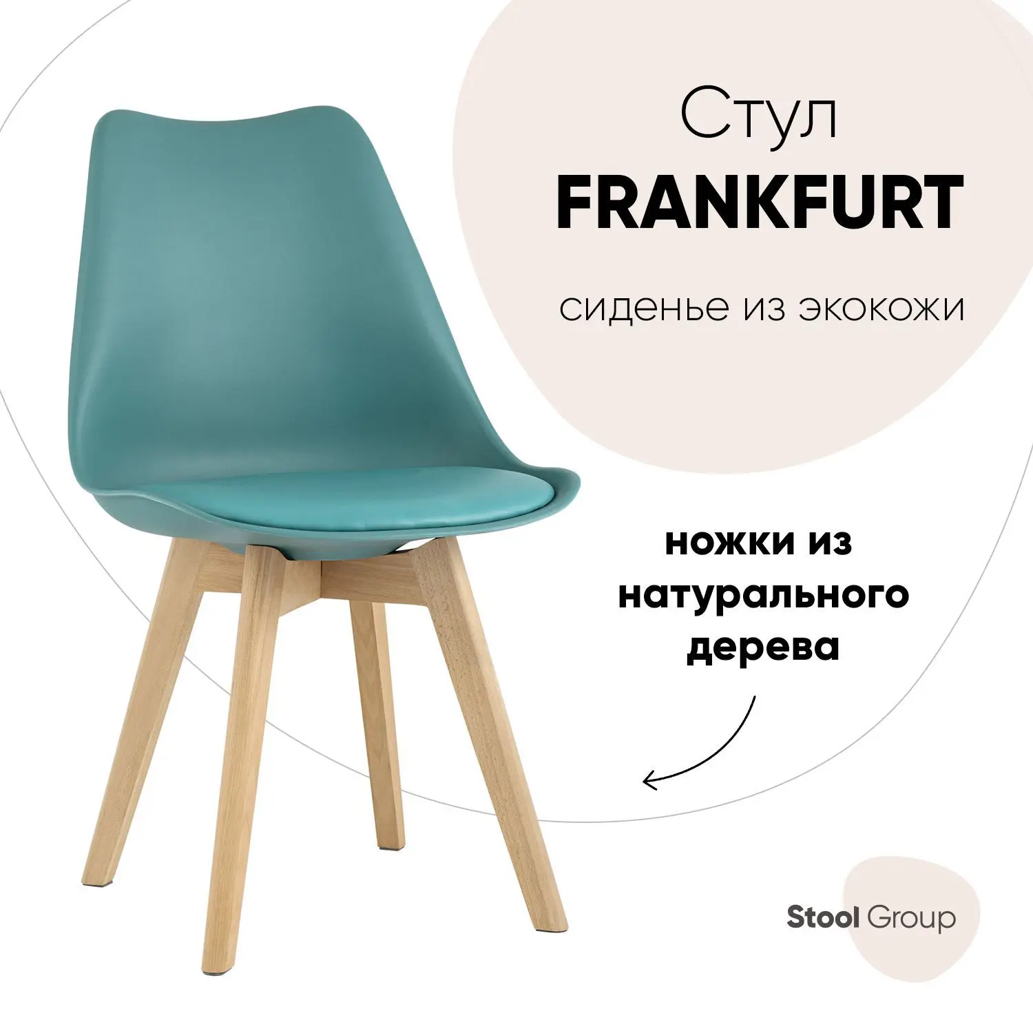 Изображение товара Стул кухонный Стул груп Frankfurt 82x57x48 см экокожа цвет серо-зеленый Y863 greyish Green