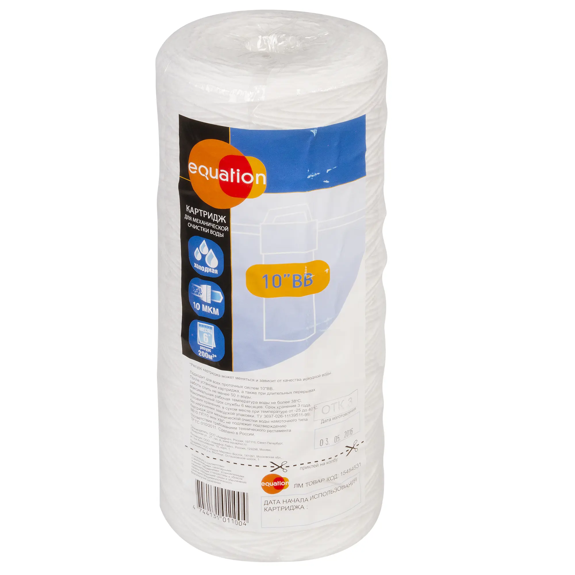 Изображение товара Картридж механической очистки ВВ10 для холодной воды 10 мкм