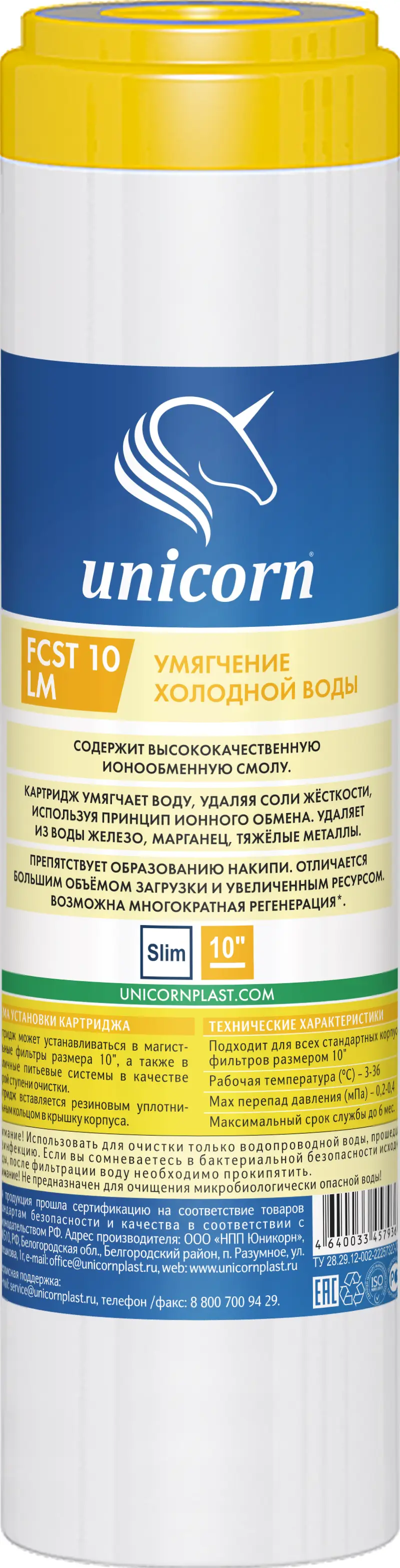 Изображение товара Картридж для умягчения воды Unicorn FCST 10 LM для холодной воды