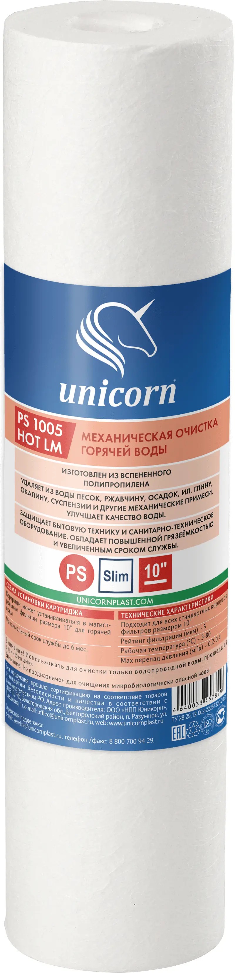 Изображение товара Картридж механической очистки Unicorn PS 1005 HOT LM SL10 для горячей воды 10/5 мкм