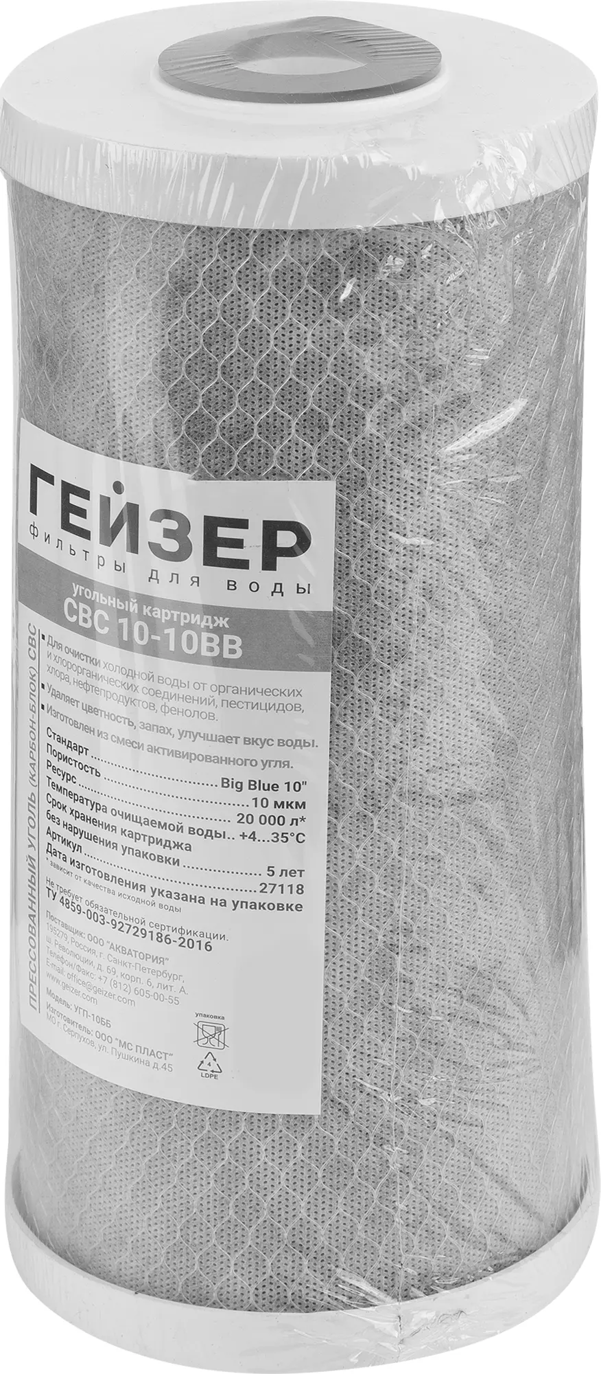 Изображение товара Угольный картридж Гейзер CBC10-10BB 20 000 л очистки воды систем холодного водоснабжения