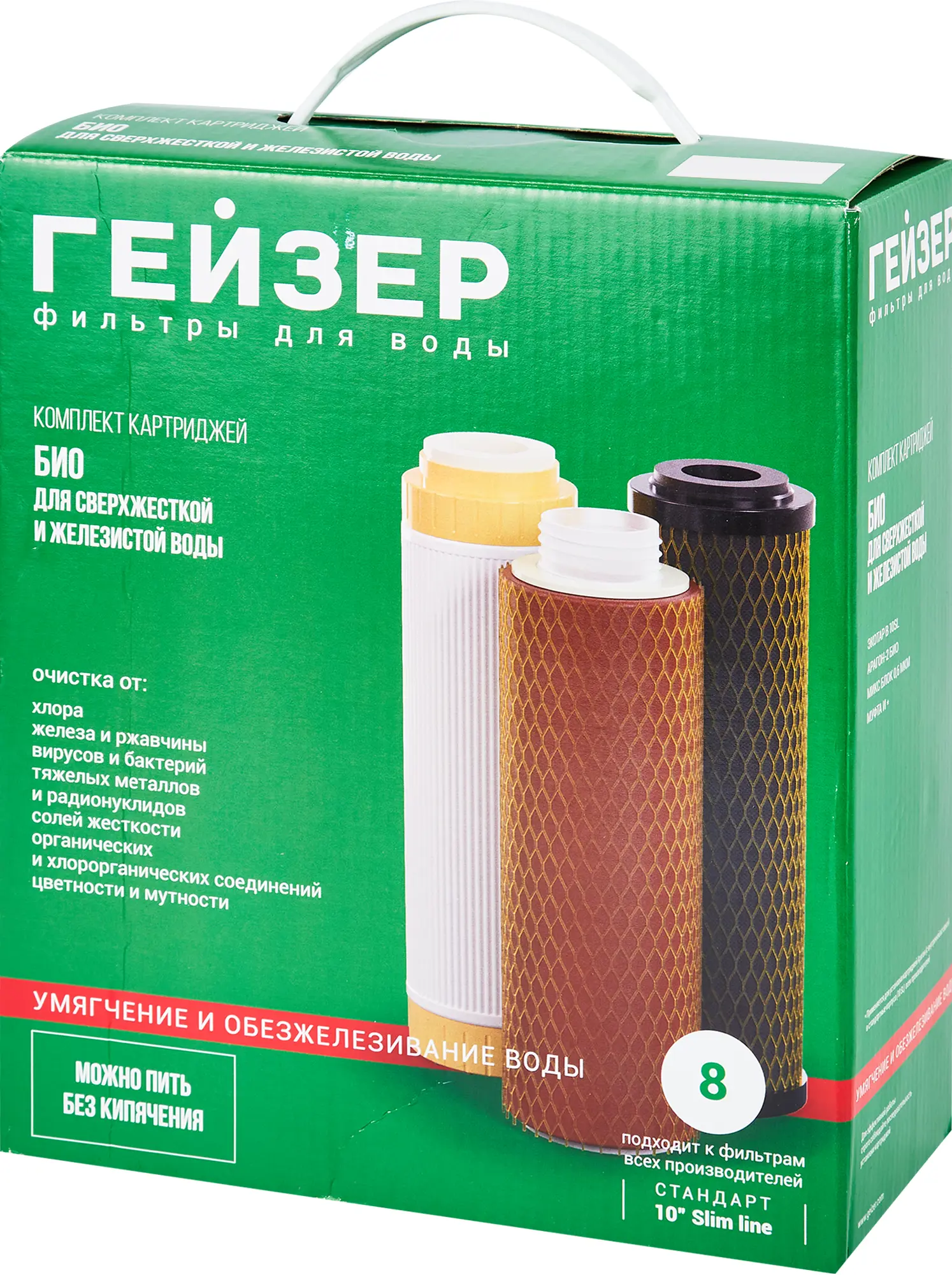 Изображение товара Комплект картриджей Гейзер Био для сверхжесткой воды Slim Line 10"