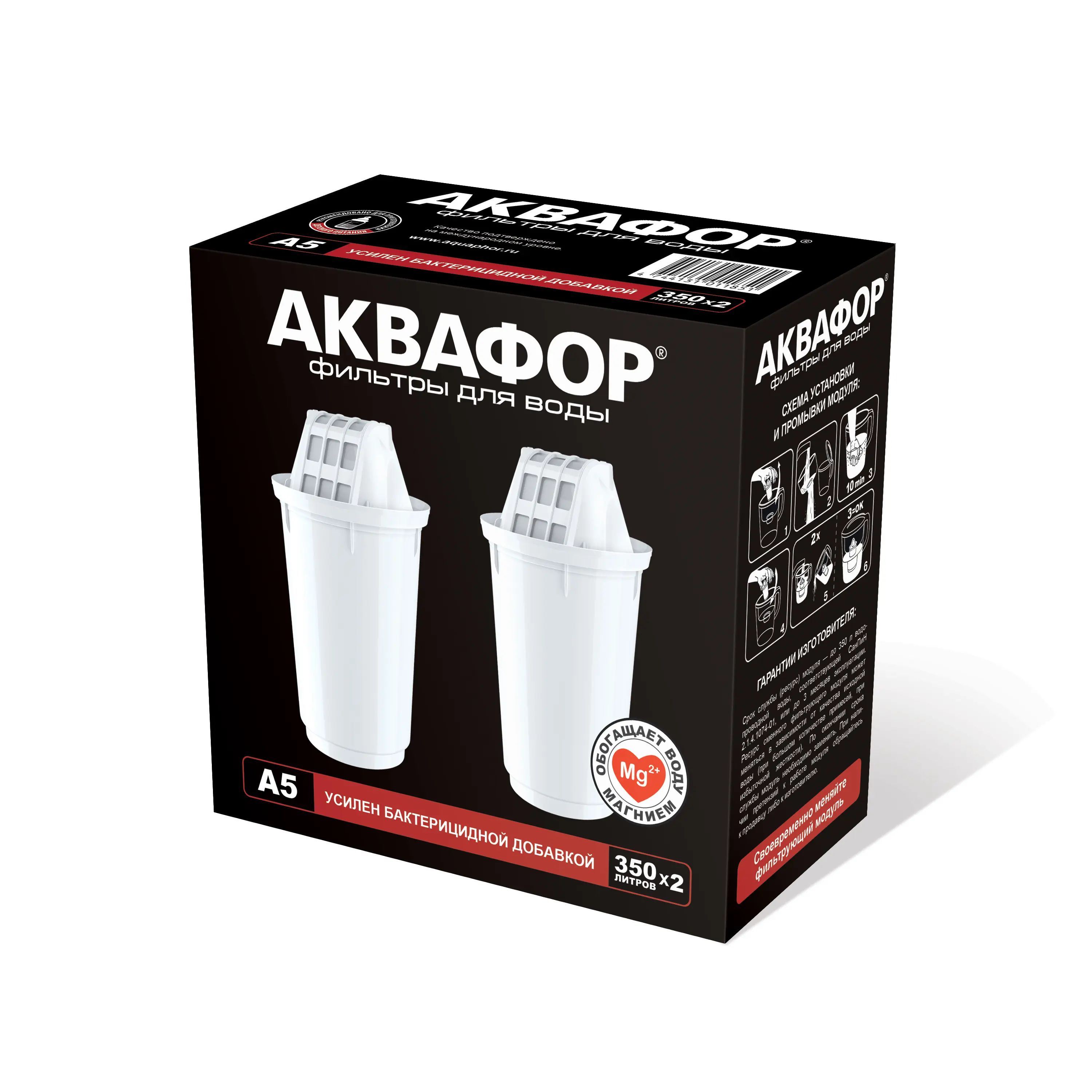 Изображение товара Комплект сменных модулей Аквафор А5 2 шт.
